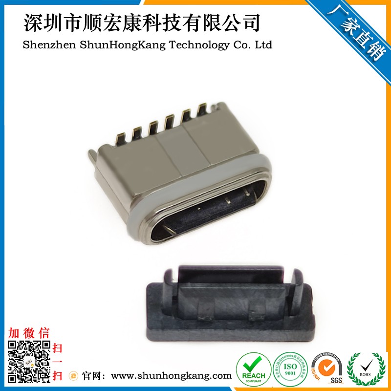 Type-C 6Pin舌片外露 短体立贴防水母座