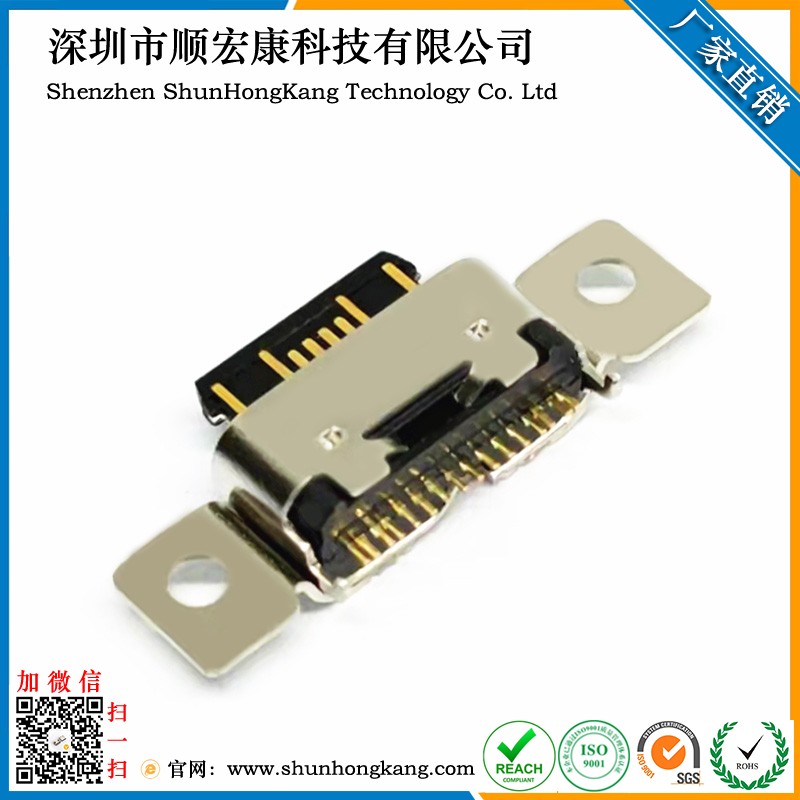 Type-C 16Pin沉板1.6 双外壳激光焊接 螺丝孔 舌片外漏