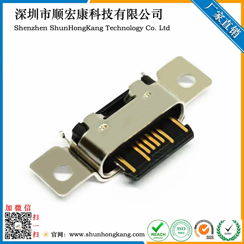 Type-C 16Pin沉板1.6 双外壳激光焊接 螺丝孔 舌片外漏