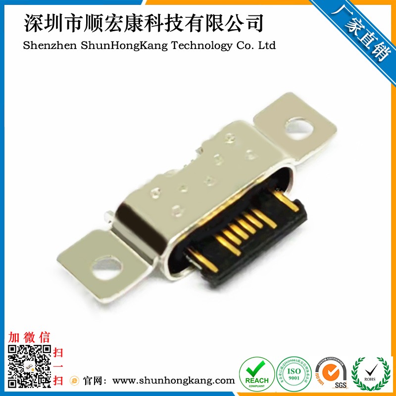 Type-C 16Pin沉板1.6 双外壳激光焊接 螺丝孔 舌片外漏