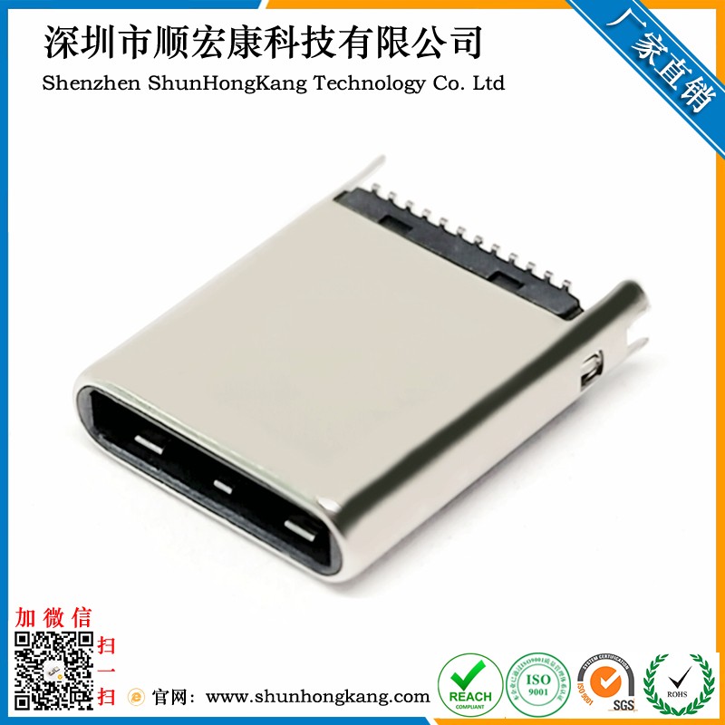 Type-C 24Pin立贴公头高度8.8