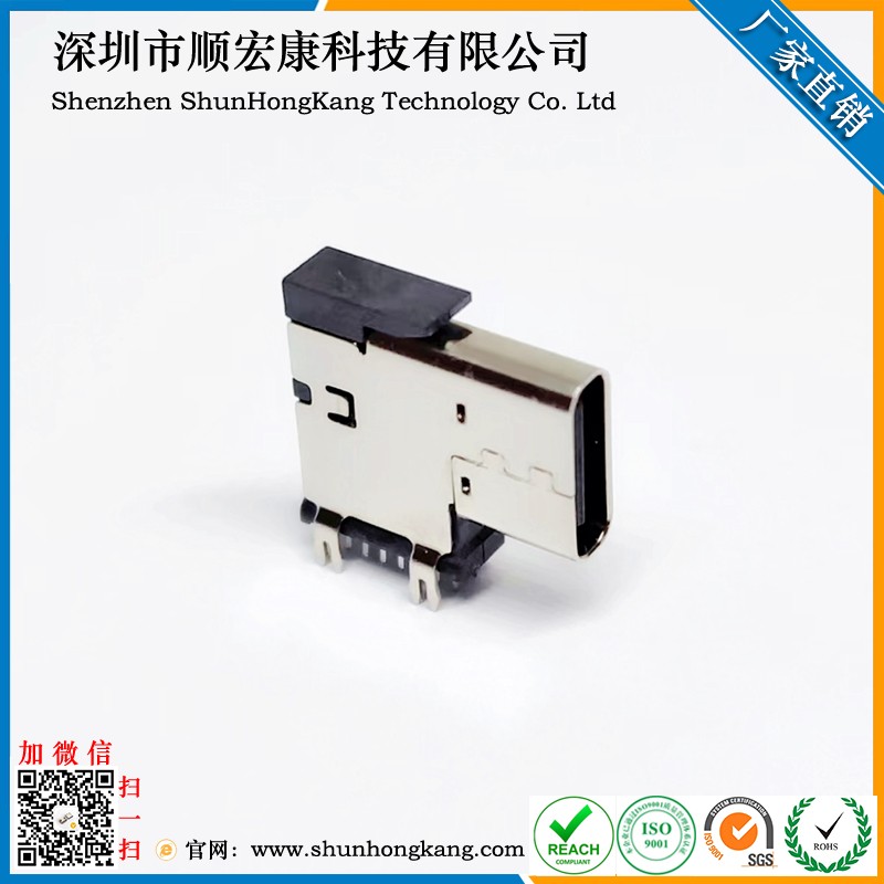 Type-C 16Pin侧插加高2.6MM母座   适合18W-150W充电口