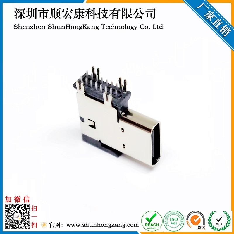 Type-C 16Pin侧插加高2.6MM母座   适合18W-150W充电口