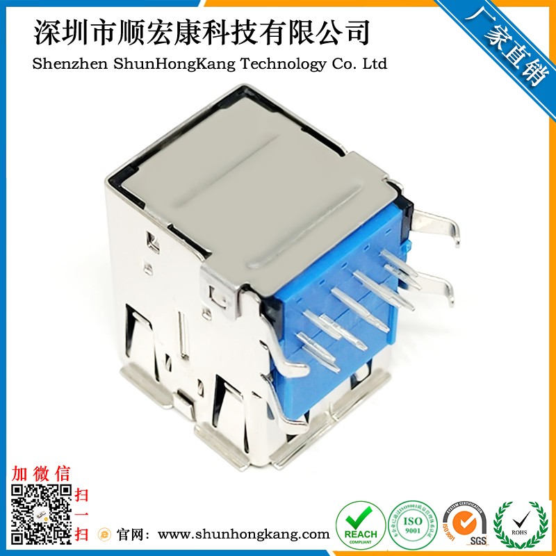 USB双层90度 卷边母座 AF3.0+2.0电脑主板专用