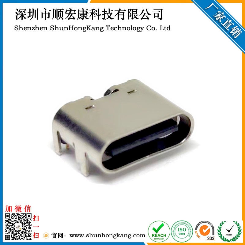 Type-C 8pin L=6.9跑道型插板母座 带钢片插拔一万次