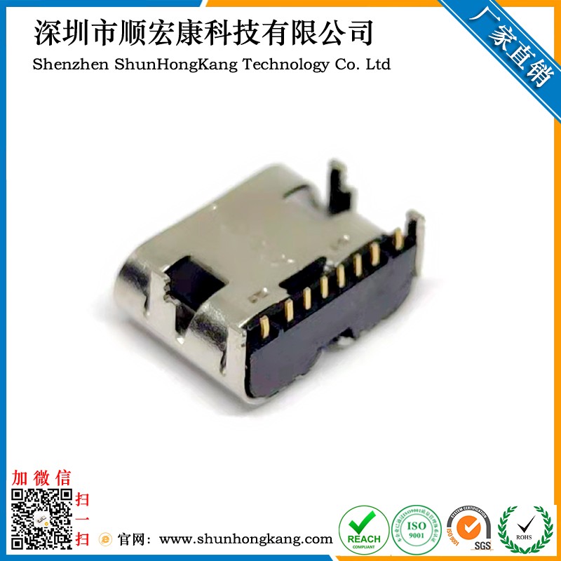 Type-C 8pin L=6.9跑道型插板母座 带钢片插拔一万次