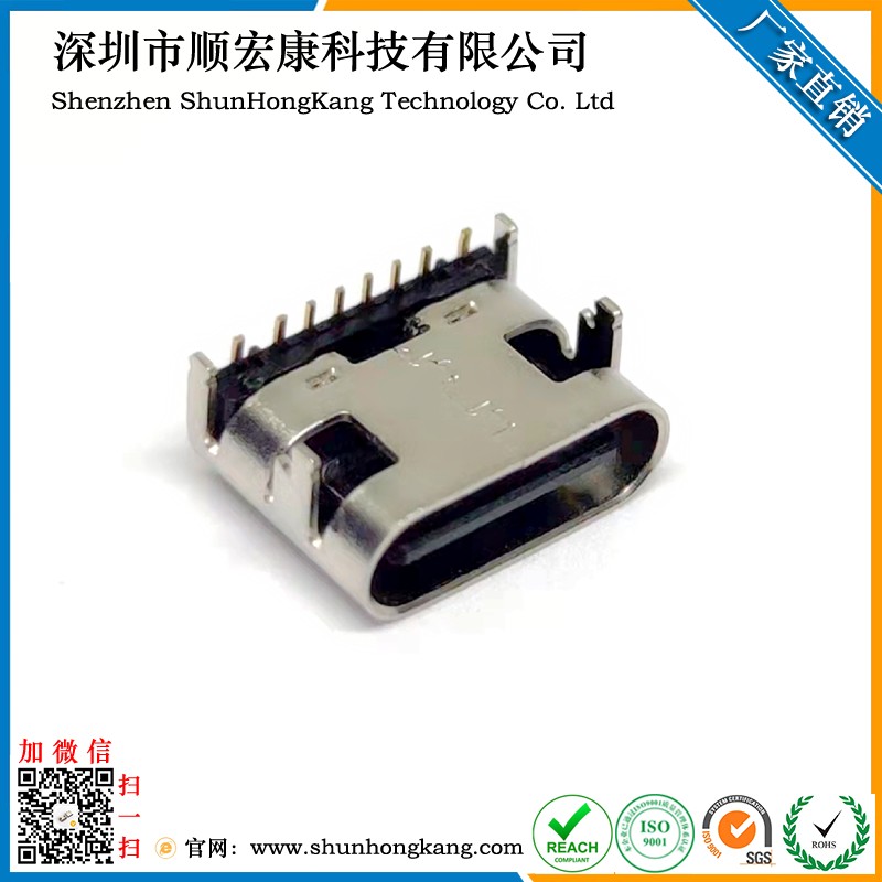 Type-C 8pin L=6.9跑道型插板母座 带钢片插拔一万次