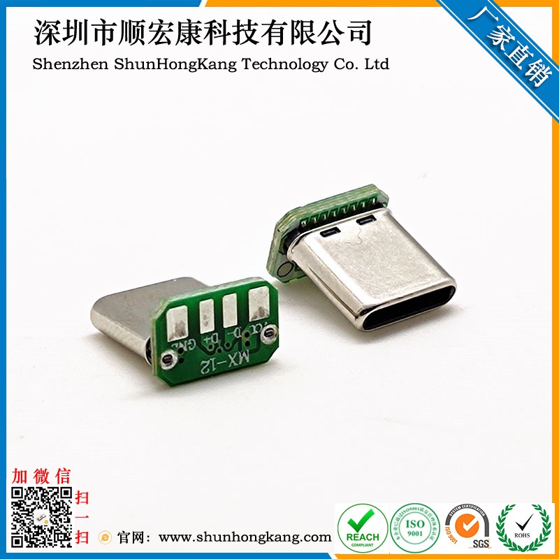 Type-C 16Pin拉伸公头立贴带PCB板数据 四个焊盘