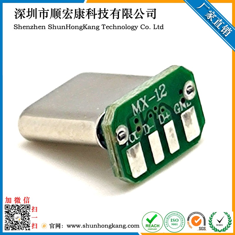 Type-C 16Pin拉伸公头立贴带PCB板数据 四个焊盘
