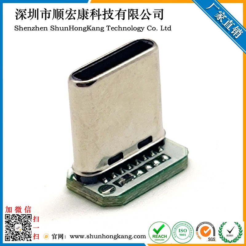 Type-C 16Pin拉伸公头立贴带PCB板数据 四个焊盘