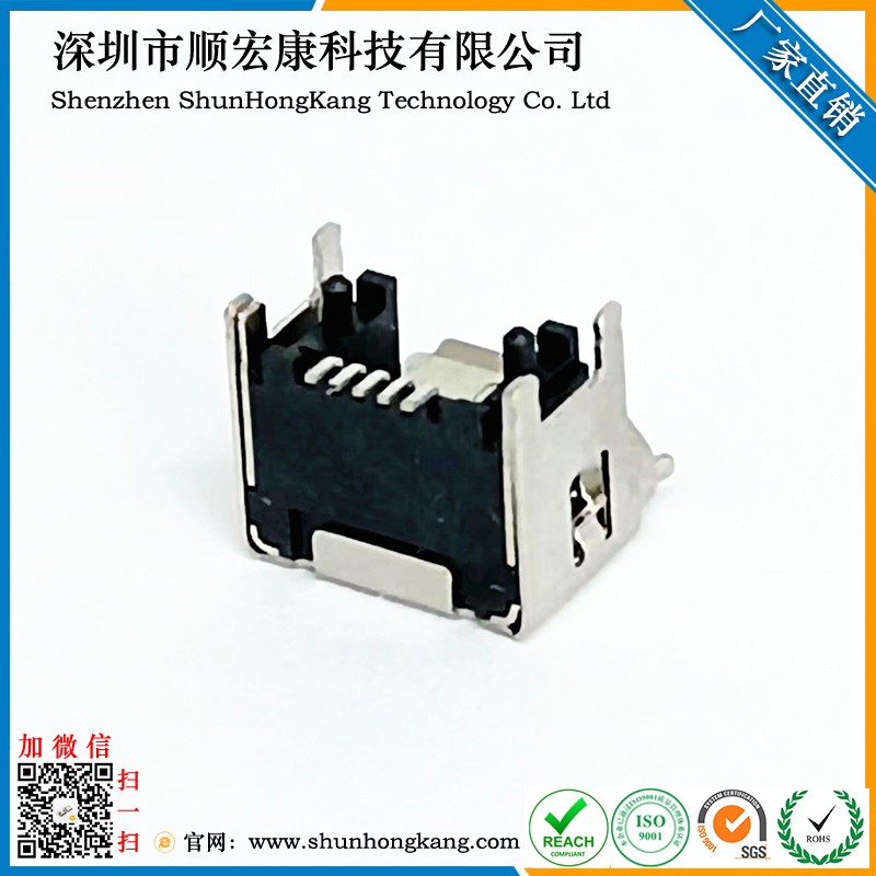 MICRO USB 5P母座垫高4.45 四脚插板SMT 有柱卷边 短脚1.0