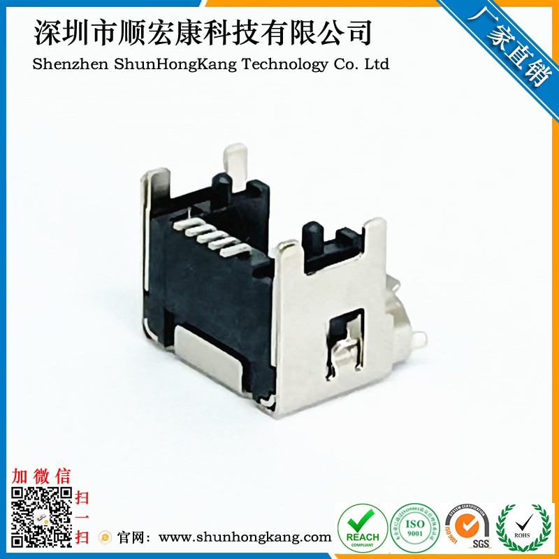 MICRO USB 5P母座垫高4.15 四脚插板SMT 有柱卷边 短脚1.0