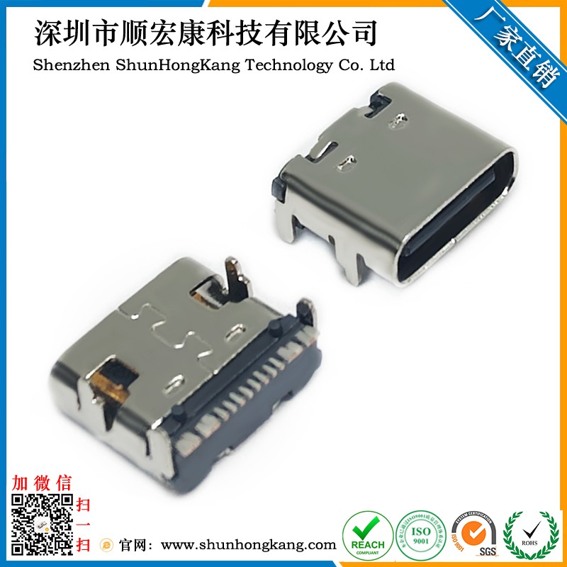 Type-C 16Pin板上母座四脚插板SMT 15A大电流 L=7.35户外电源专用款