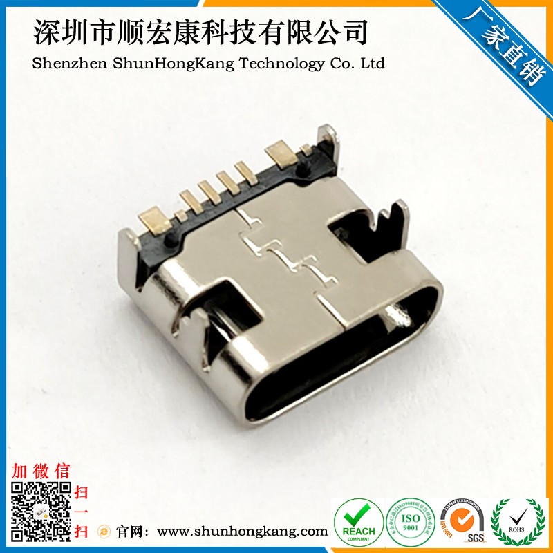 TYPE C母座6PIN 板上四脚插板SMT L=7.35带数据