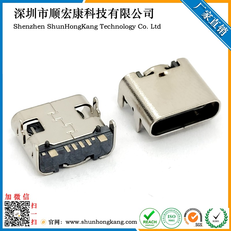 TYPE C母座6PIN 板上四脚插板SMT L=7.35带数据