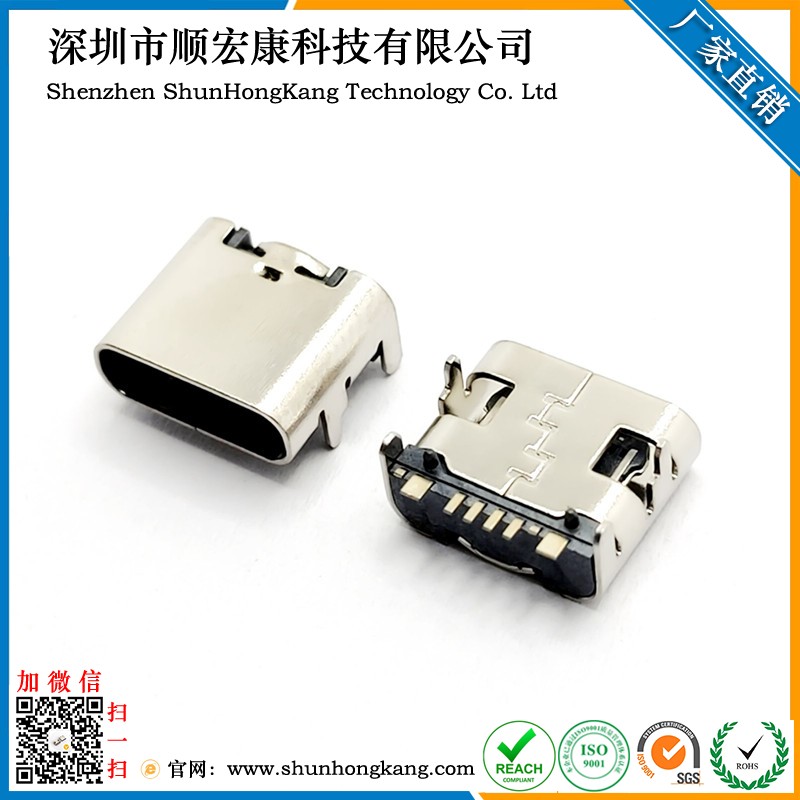 TYPE C母座6PIN 板上四脚插板SMT L=7.35带数据