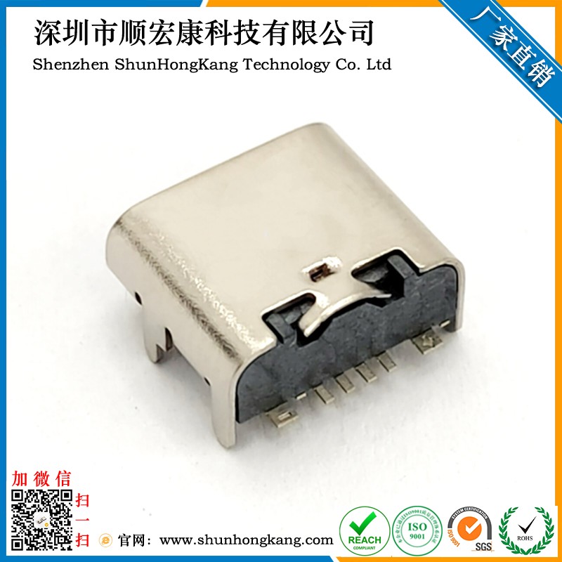 TYPE C母座6PIN 板上四脚插板SMT L=7.35带数据