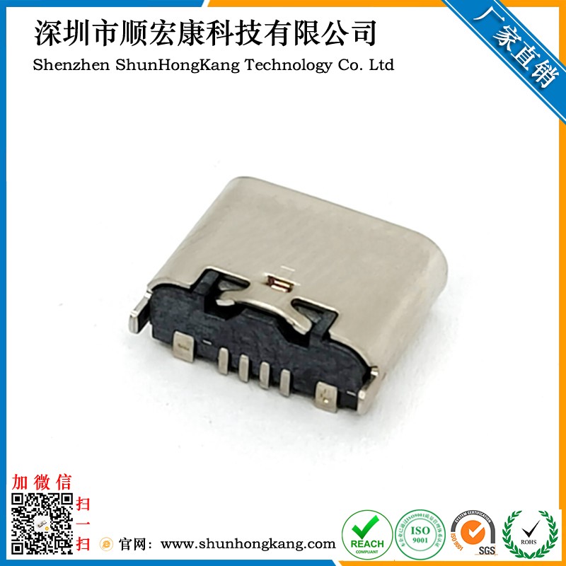 Type C 立式贴板母座6PIN 立贴 L=6.5 带数据
