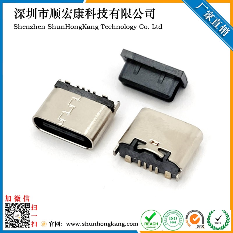 Type C 立式贴板母座6PIN 立贴 L=6.5 带数据