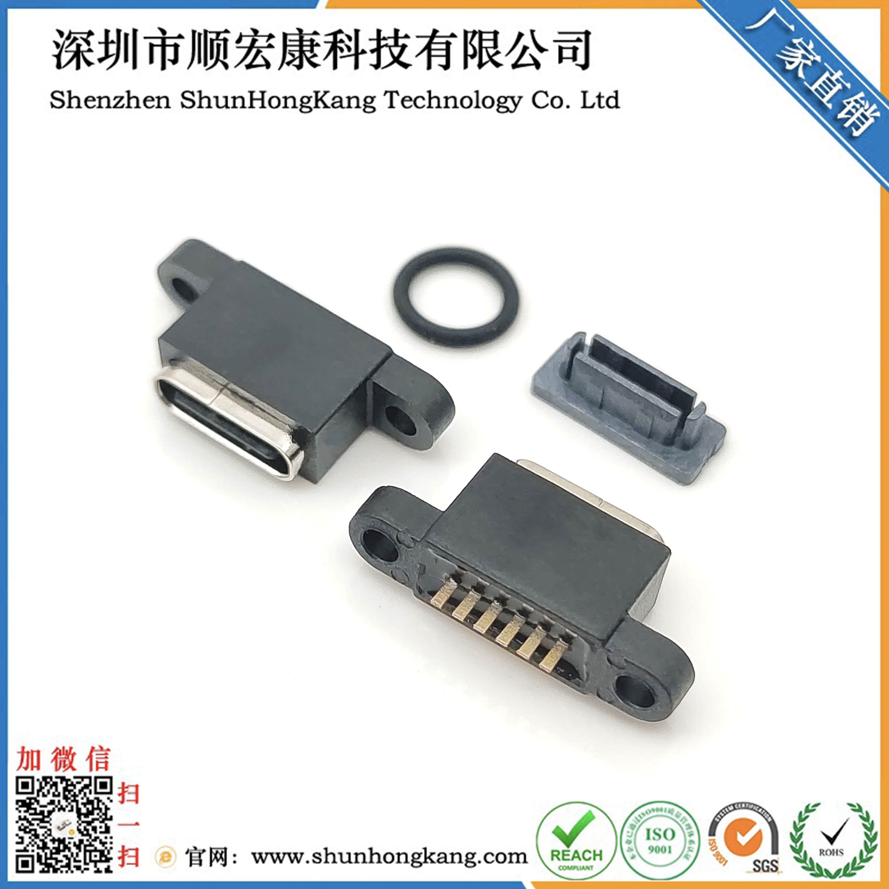 防水TYPE C母座6PIN 立插 L=7.9 带螺丝孔