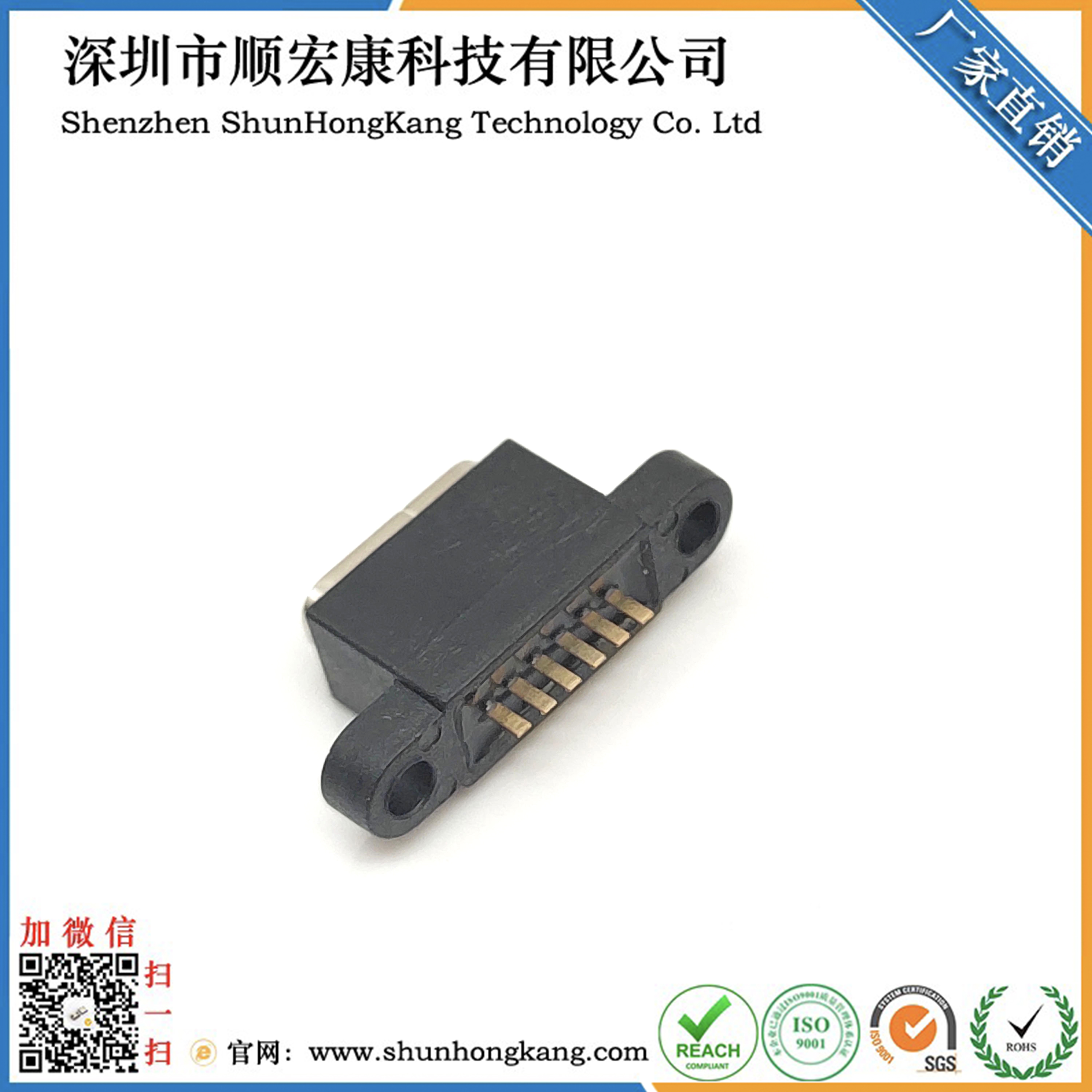 防水TYPE C母座6PIN 立插 L=7.9 带螺丝孔