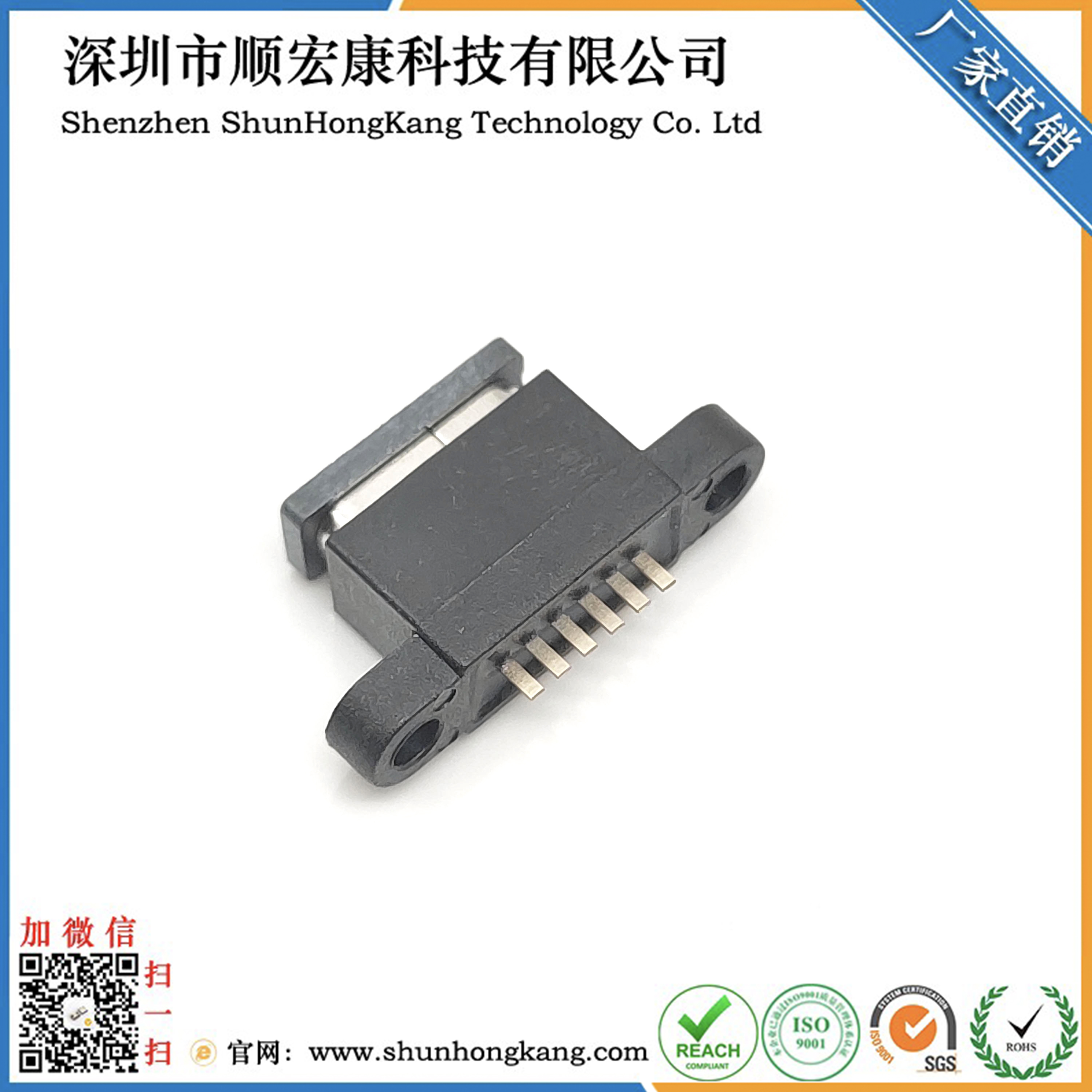 防水TYPE C母座6PIN 立插 L=7.9 带螺丝孔