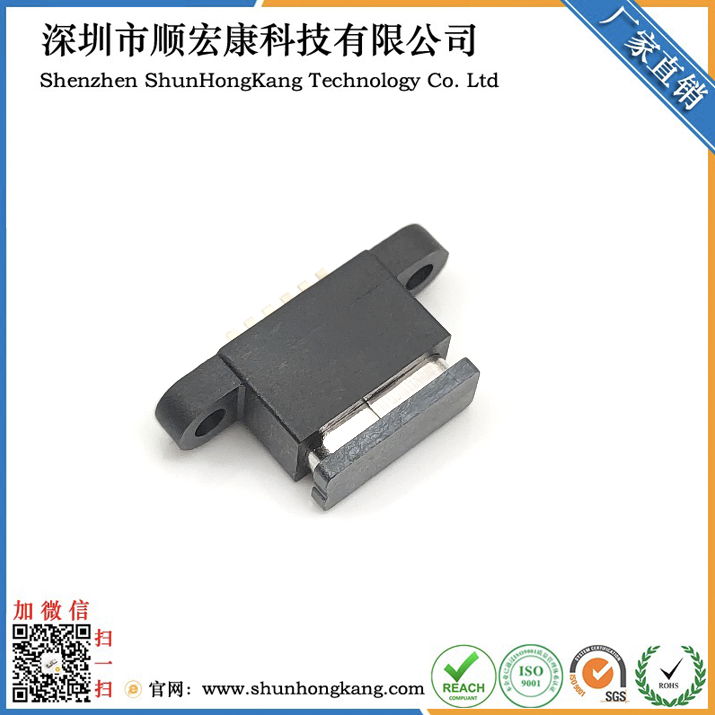 防水TYPE C母座6PIN 立插 L=7.9 带螺丝孔