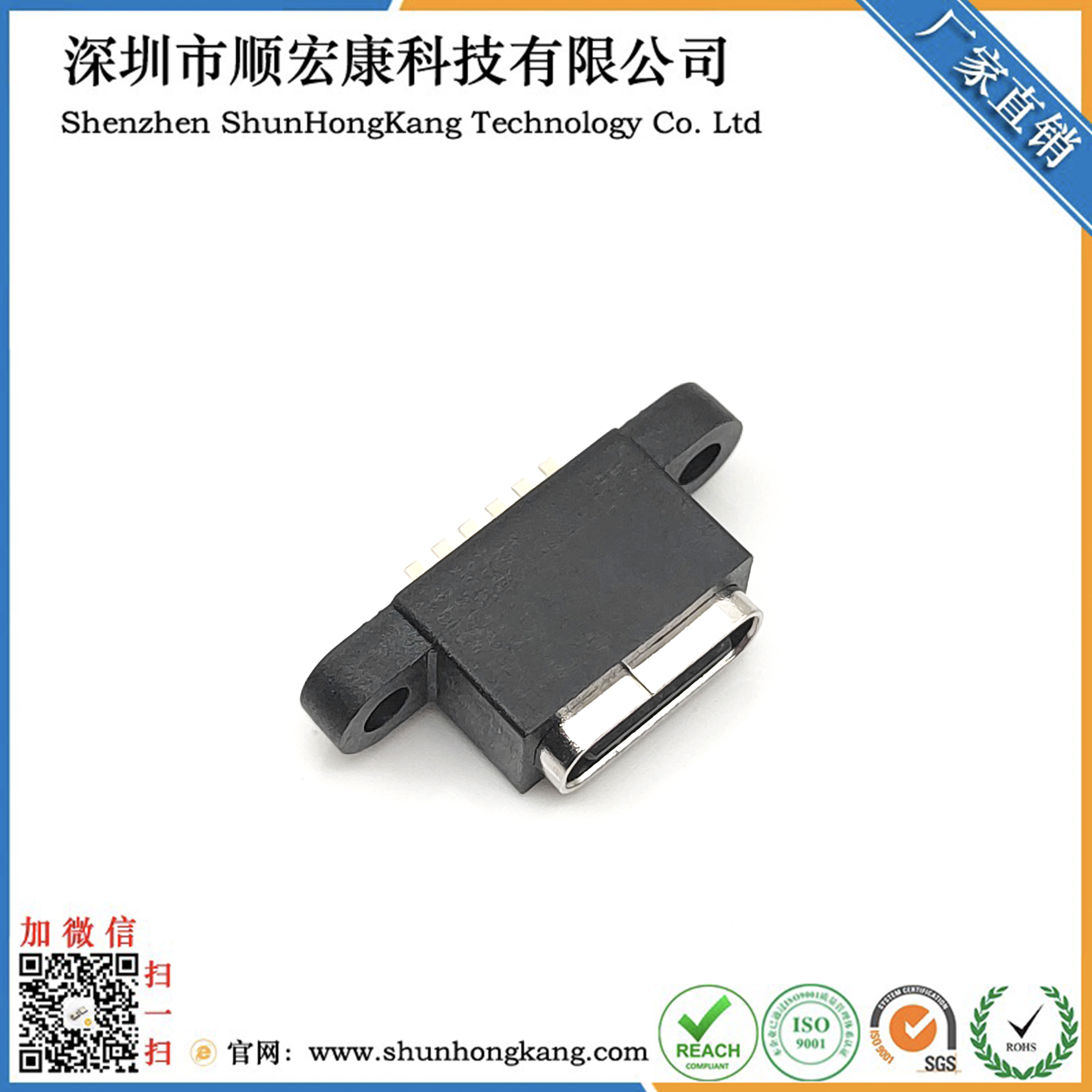 防水TYPE C母座6PIN 立插 L=7.9 带螺丝孔