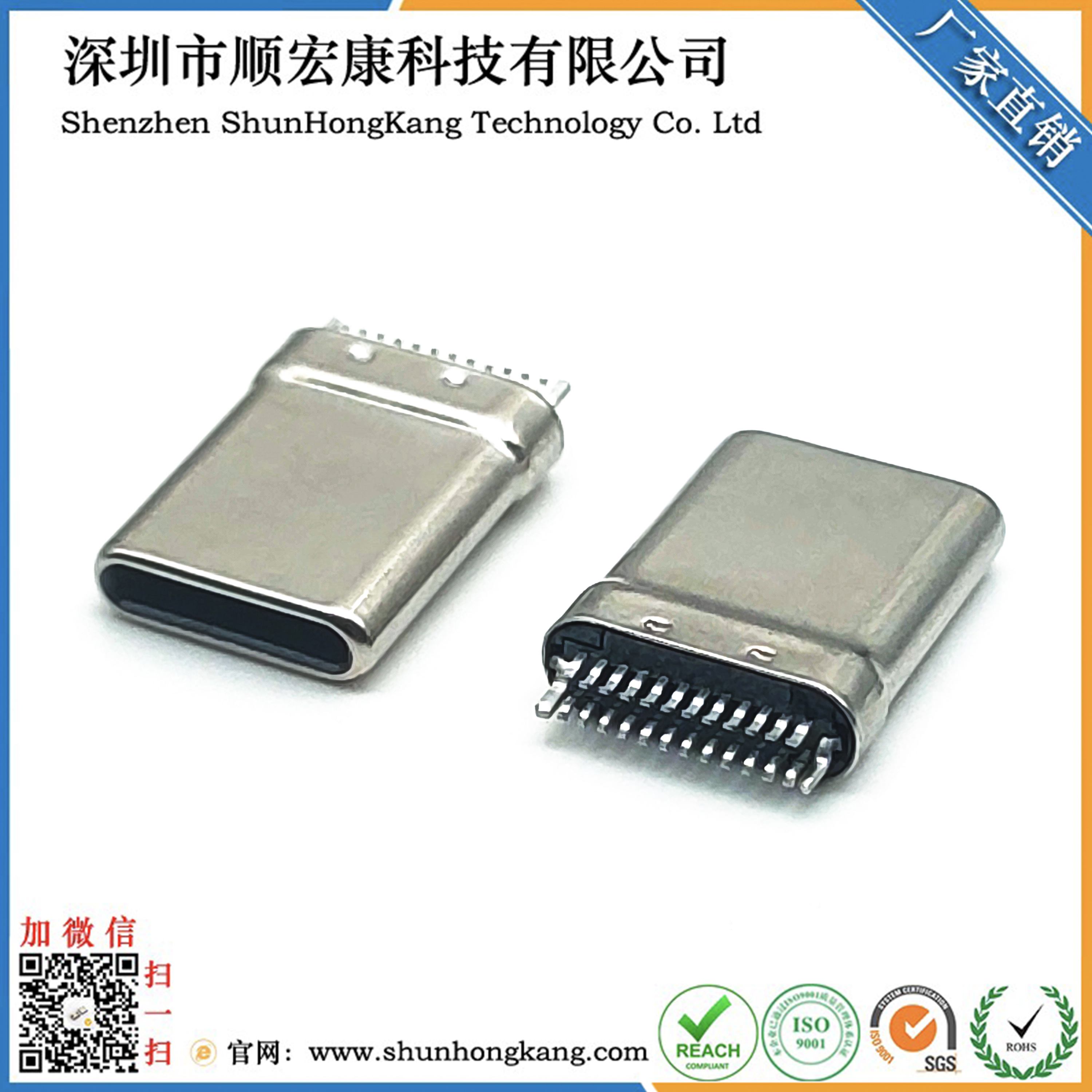 TYPE C公头24PIN 夹板0.8 L=10.8 拉伸 带接地