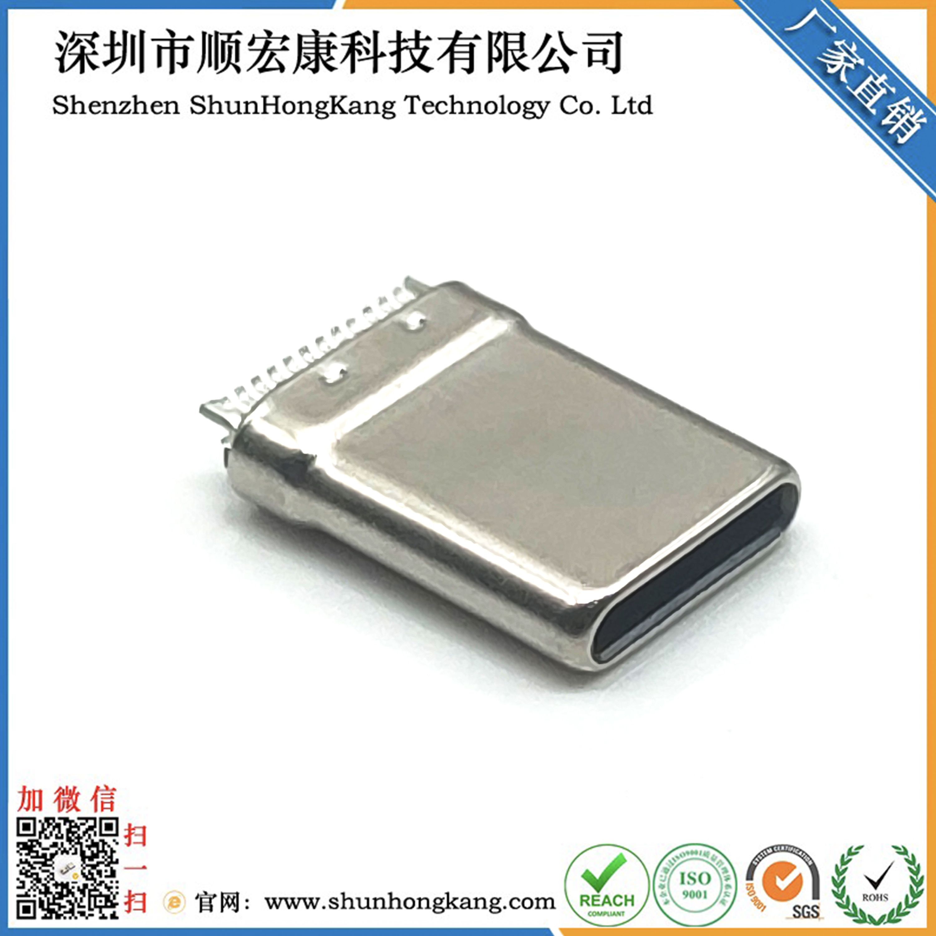 TYPE C公头24PIN 夹板0.8 L=10.8 拉伸 带接地