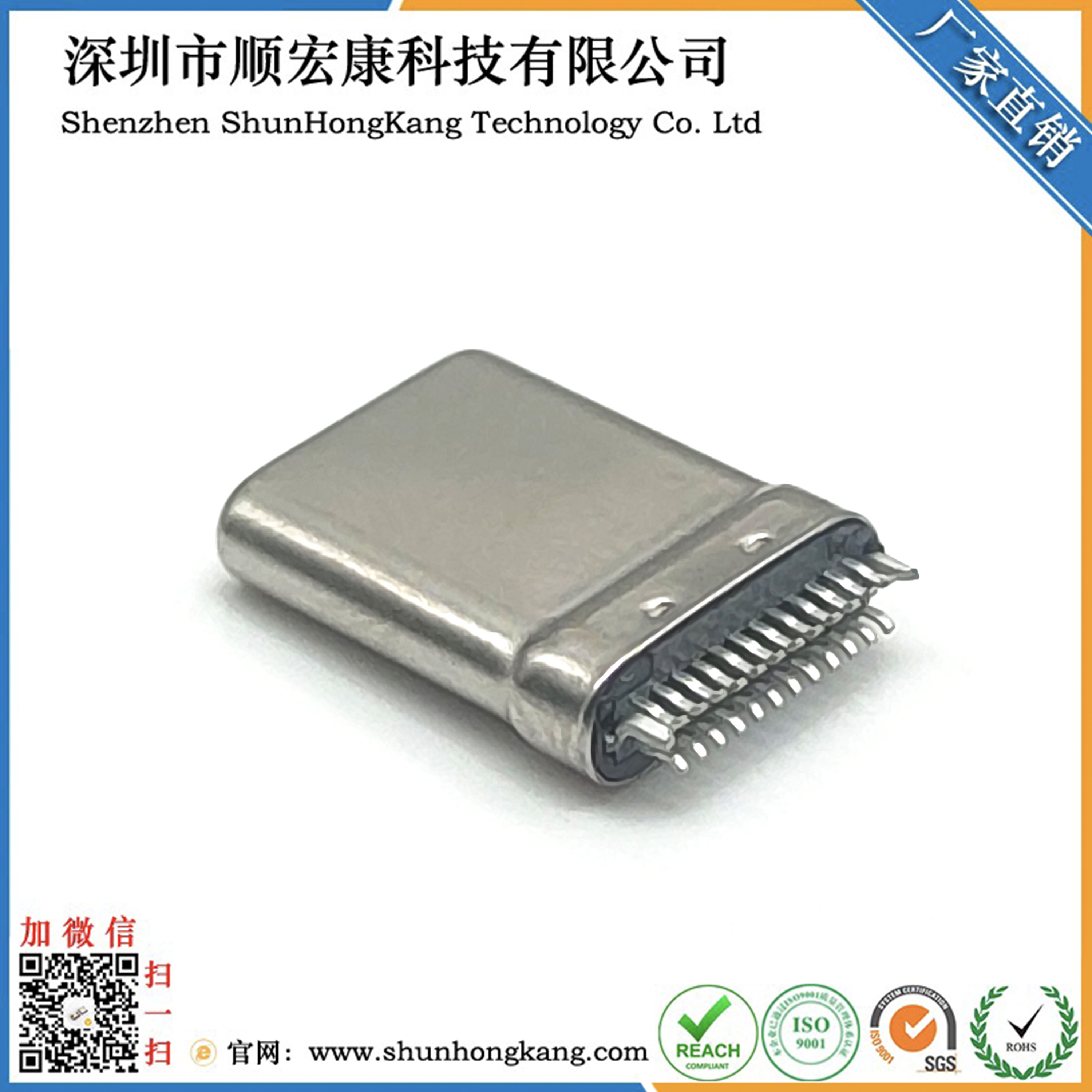 TYPE C公头24PIN 夹板0.8 L=10.8 拉伸 带接地