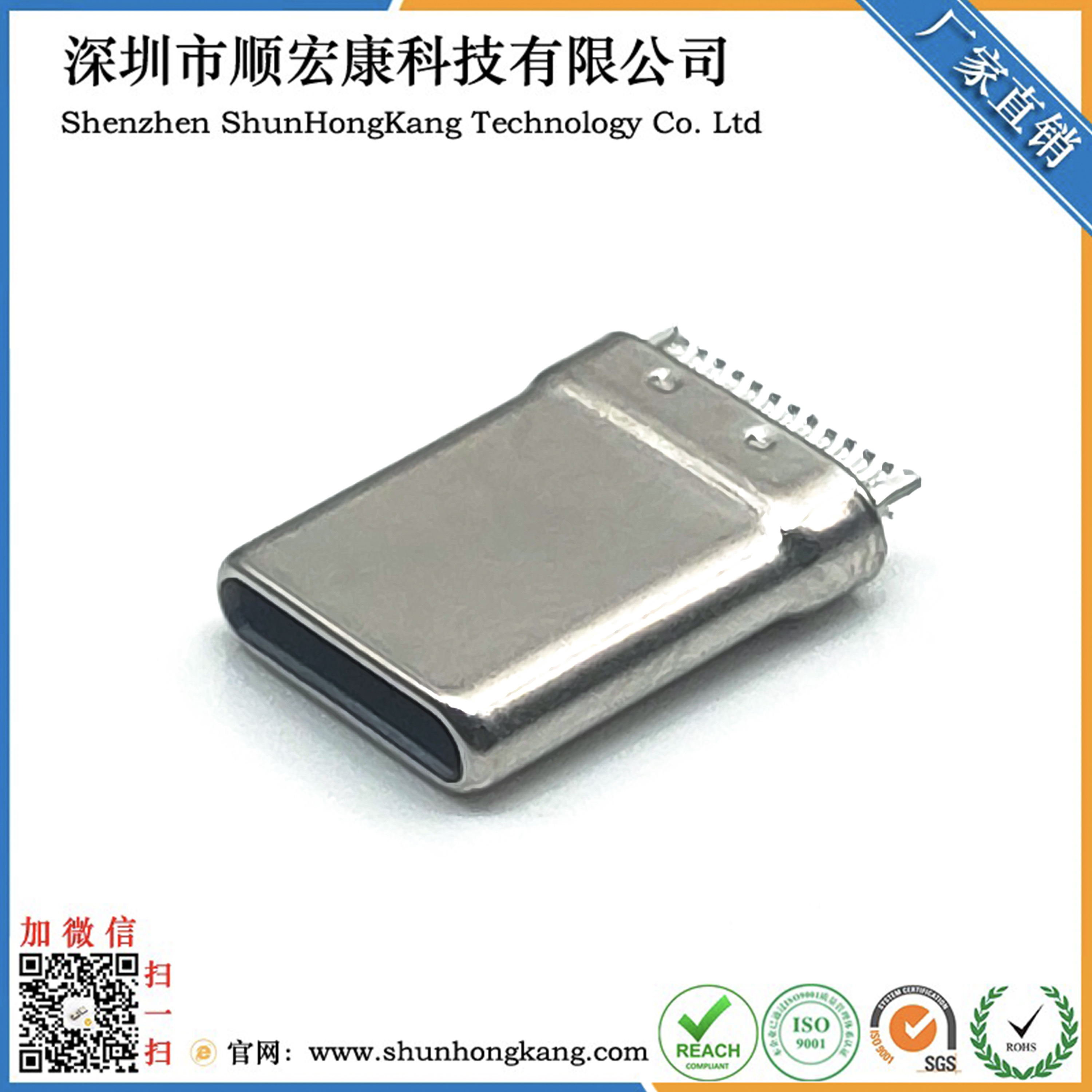 TYPE C公头24PIN 夹板0.8 L=10.8 拉伸 带接地