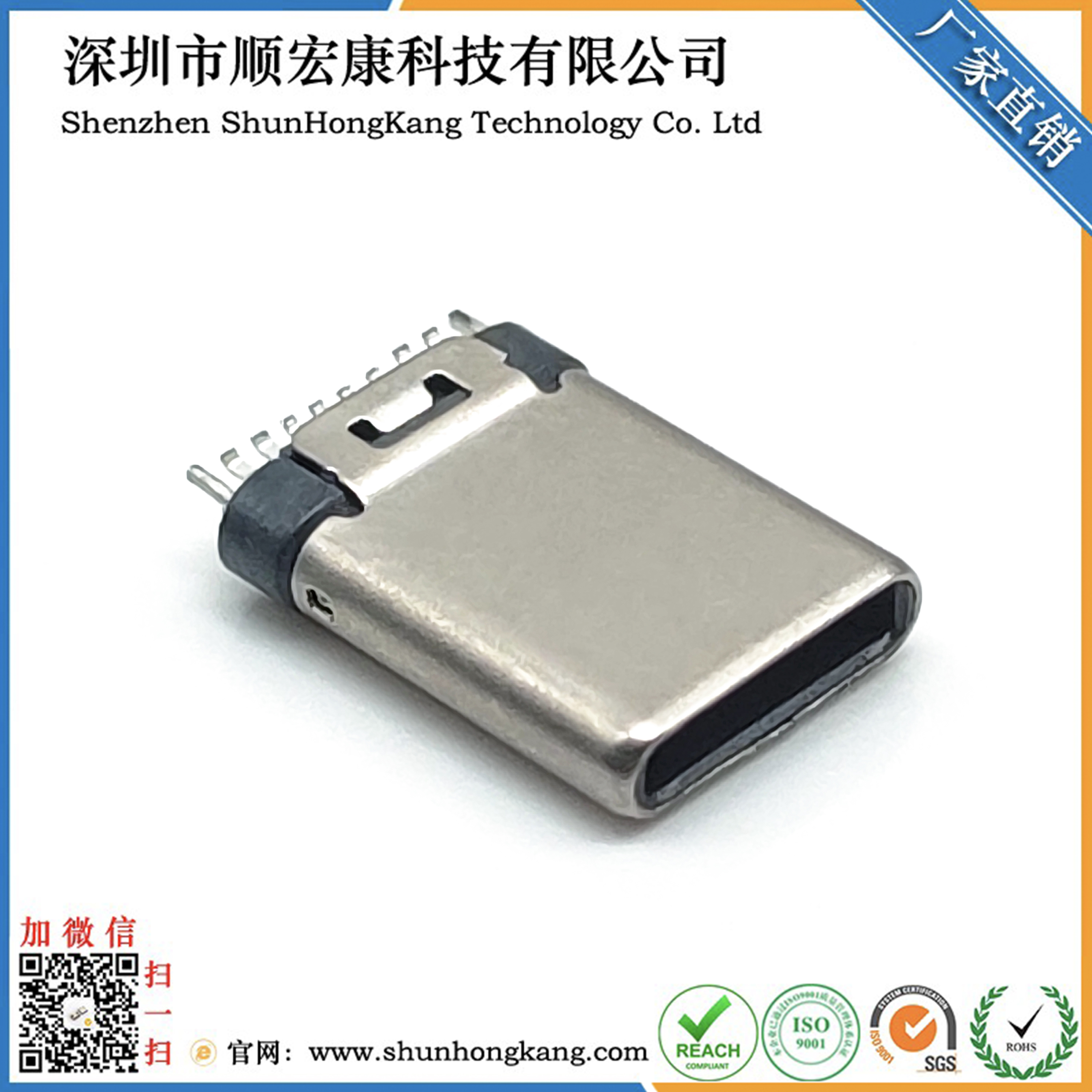 TYPE C公头16PIN 夹板0.8 L=10.8 铆合 有接地