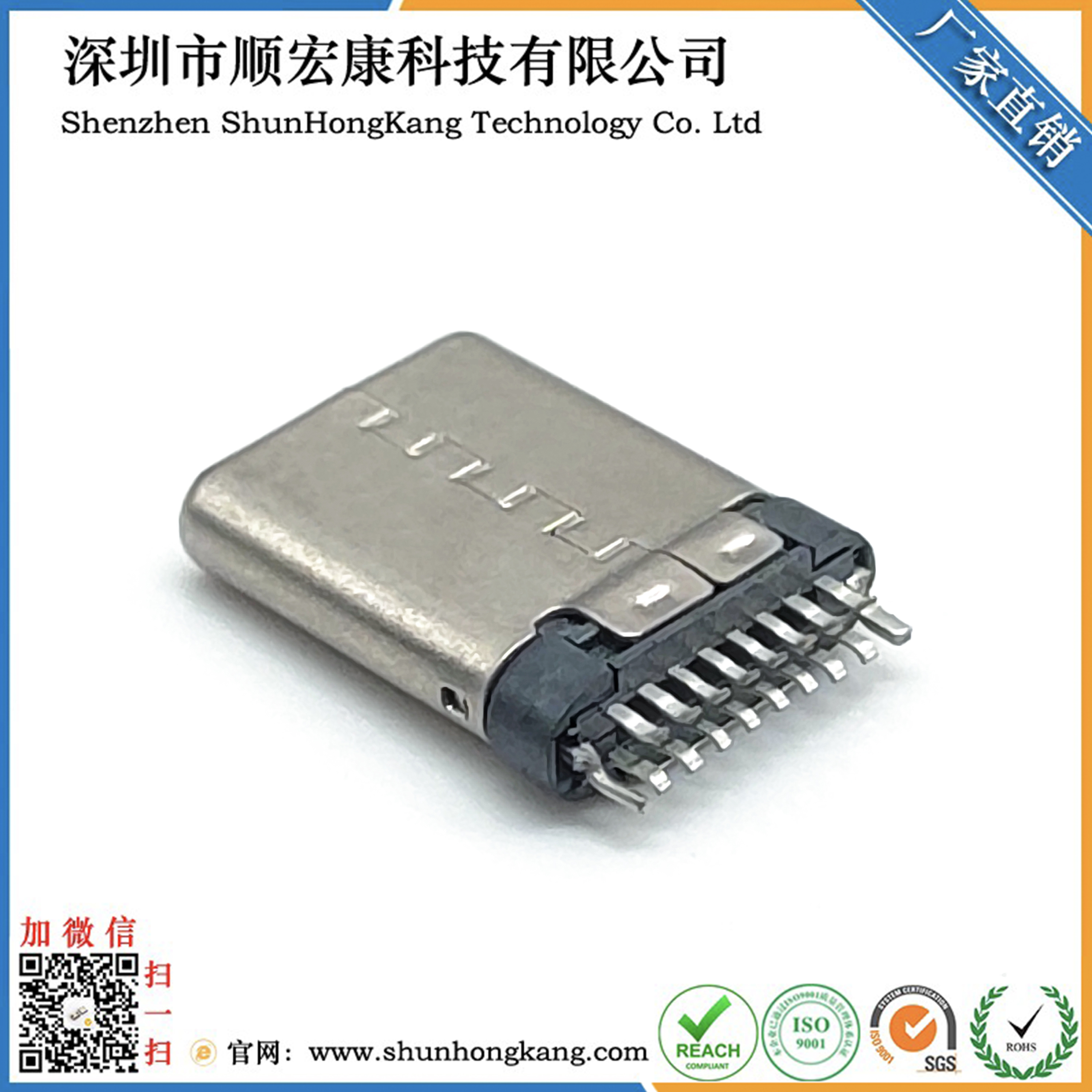 TYPE C公头16PIN 夹板0.8 L=10.8 铆合 有接地