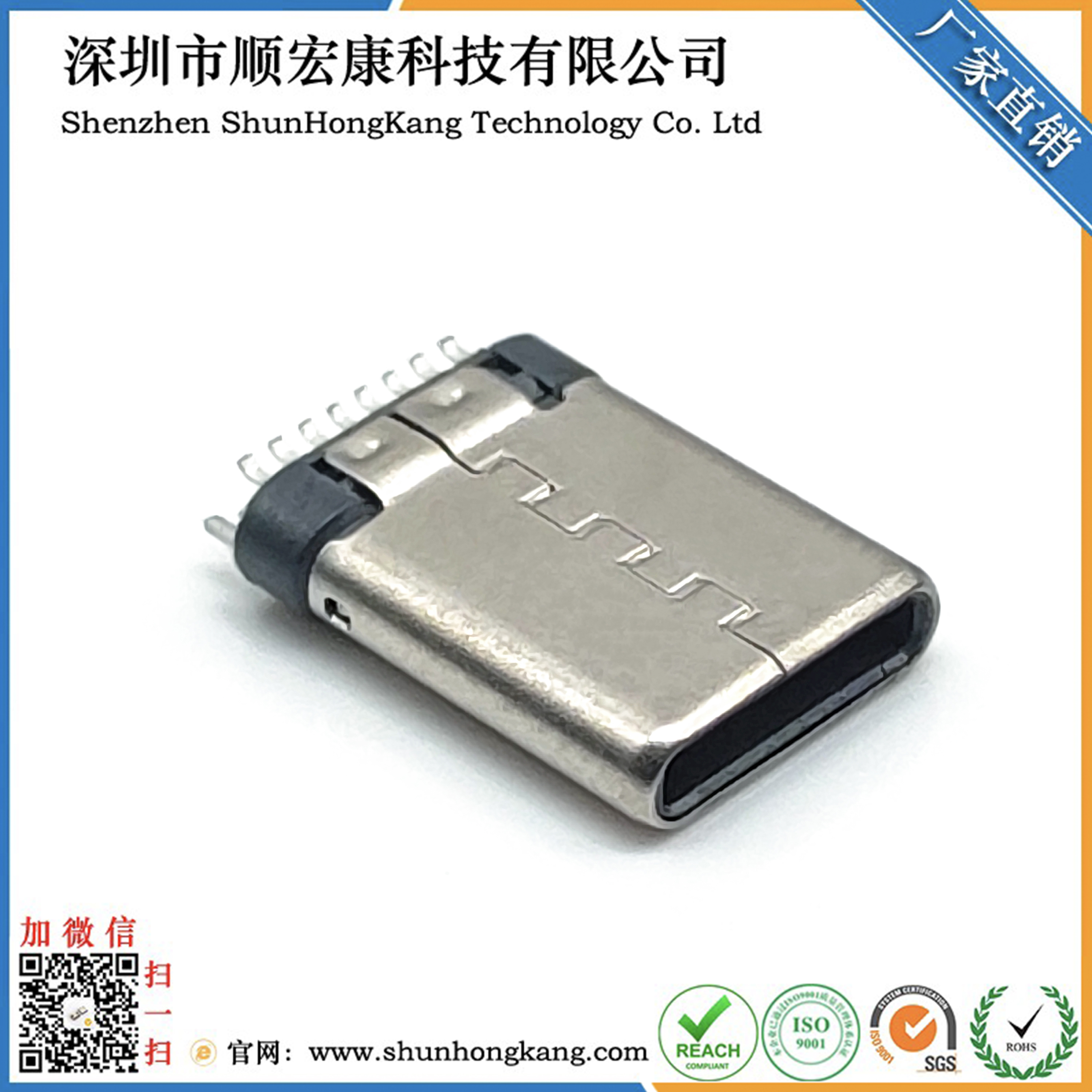 TYPE C公头16PIN 夹板0.8 L=10.8 铆合 有接地