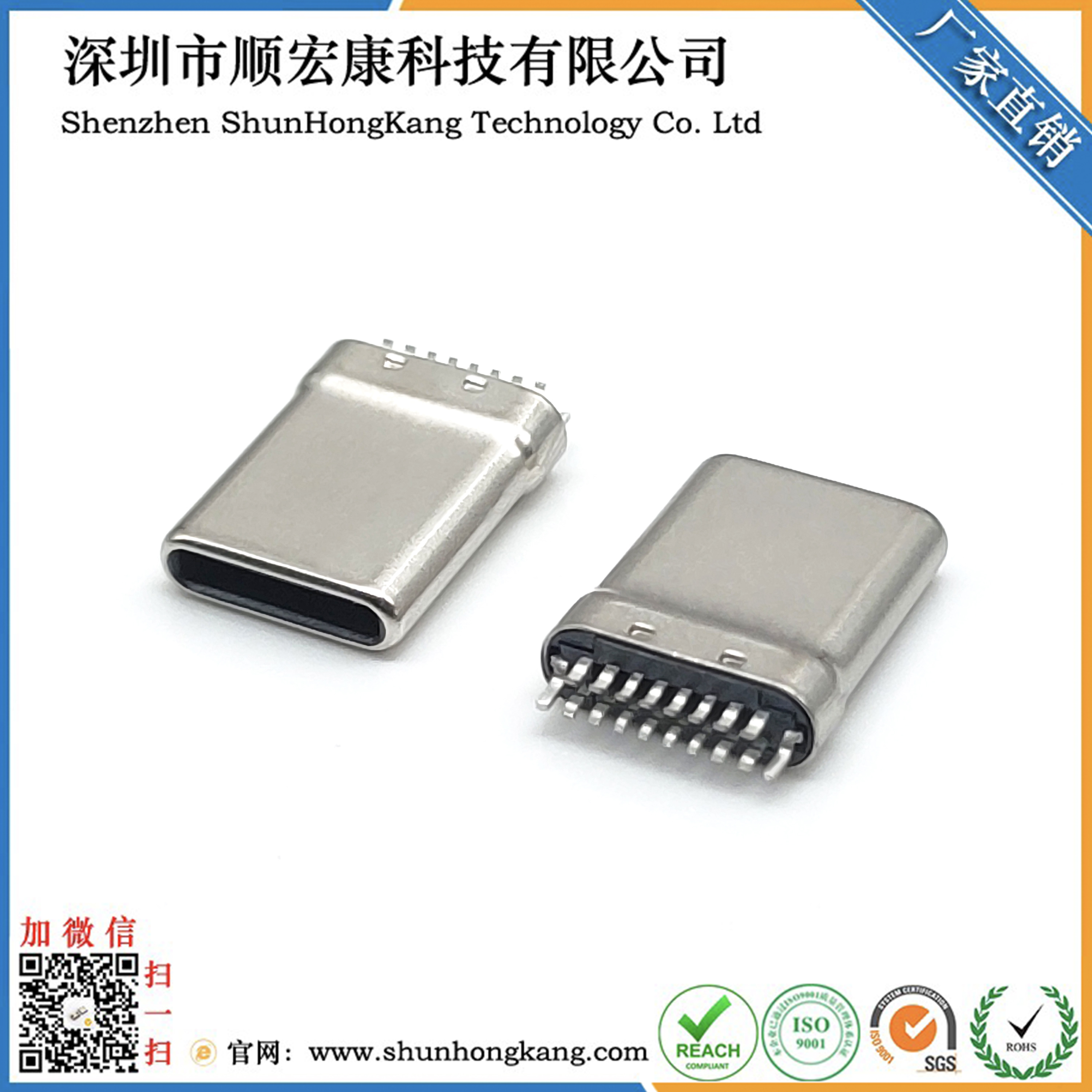 TYPE C公头16PIN 夹板0.8 L=10.8 拉伸 带接地