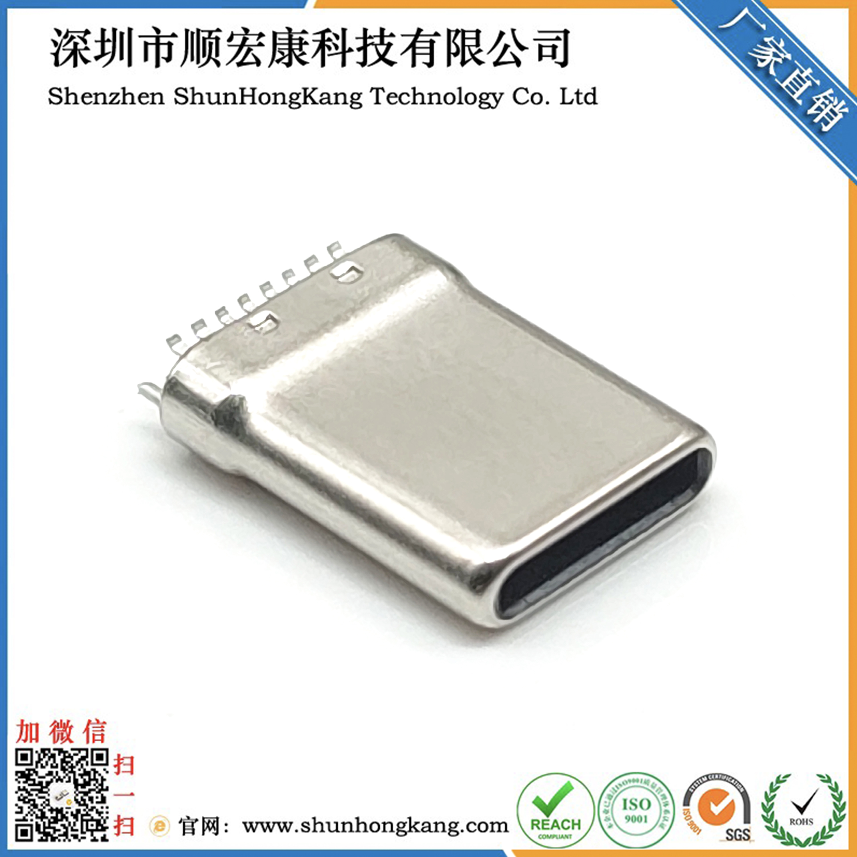 TYPE C公头16PIN 夹板0.8 L=10.8 拉伸 带接地