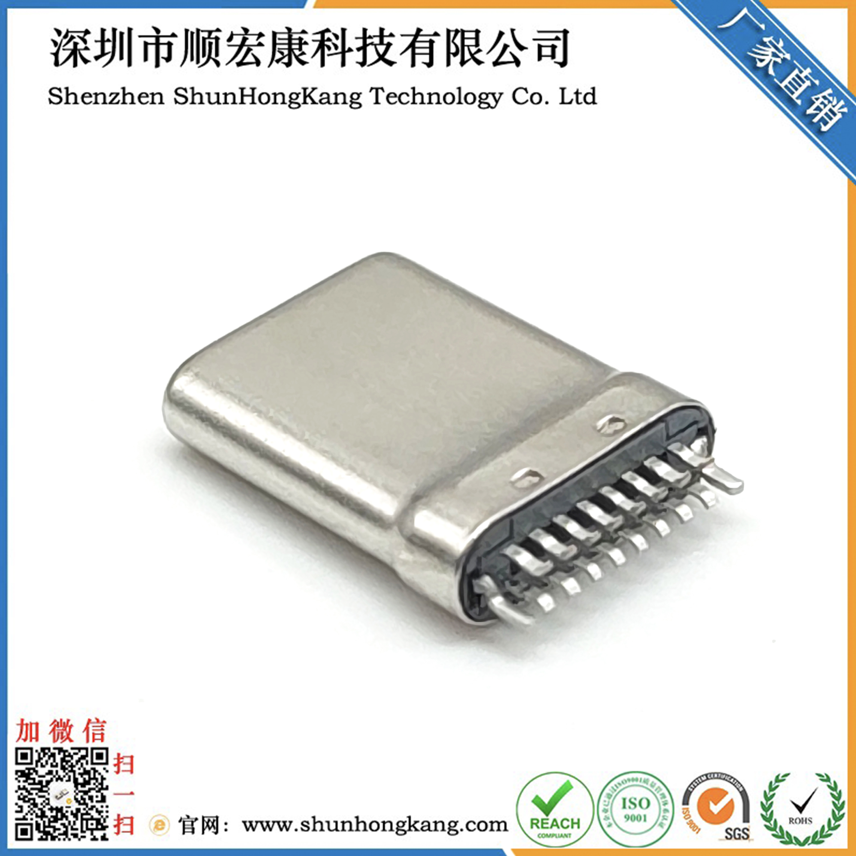 TYPE C公头16PIN 夹板0.8 L=10.8 拉伸 带接地