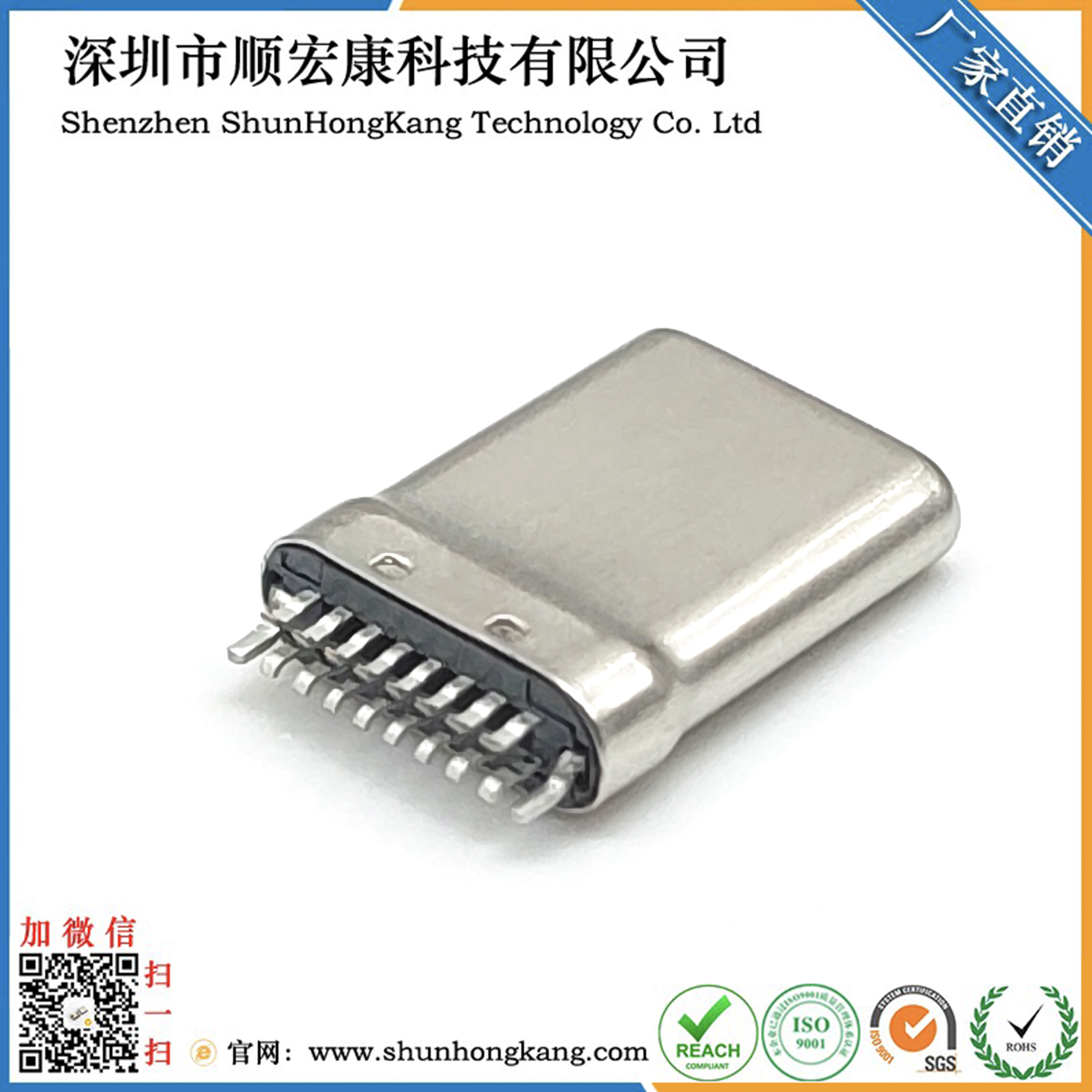 TYPE C公头16PIN 夹板0.8 L=10.8 拉伸 带接地