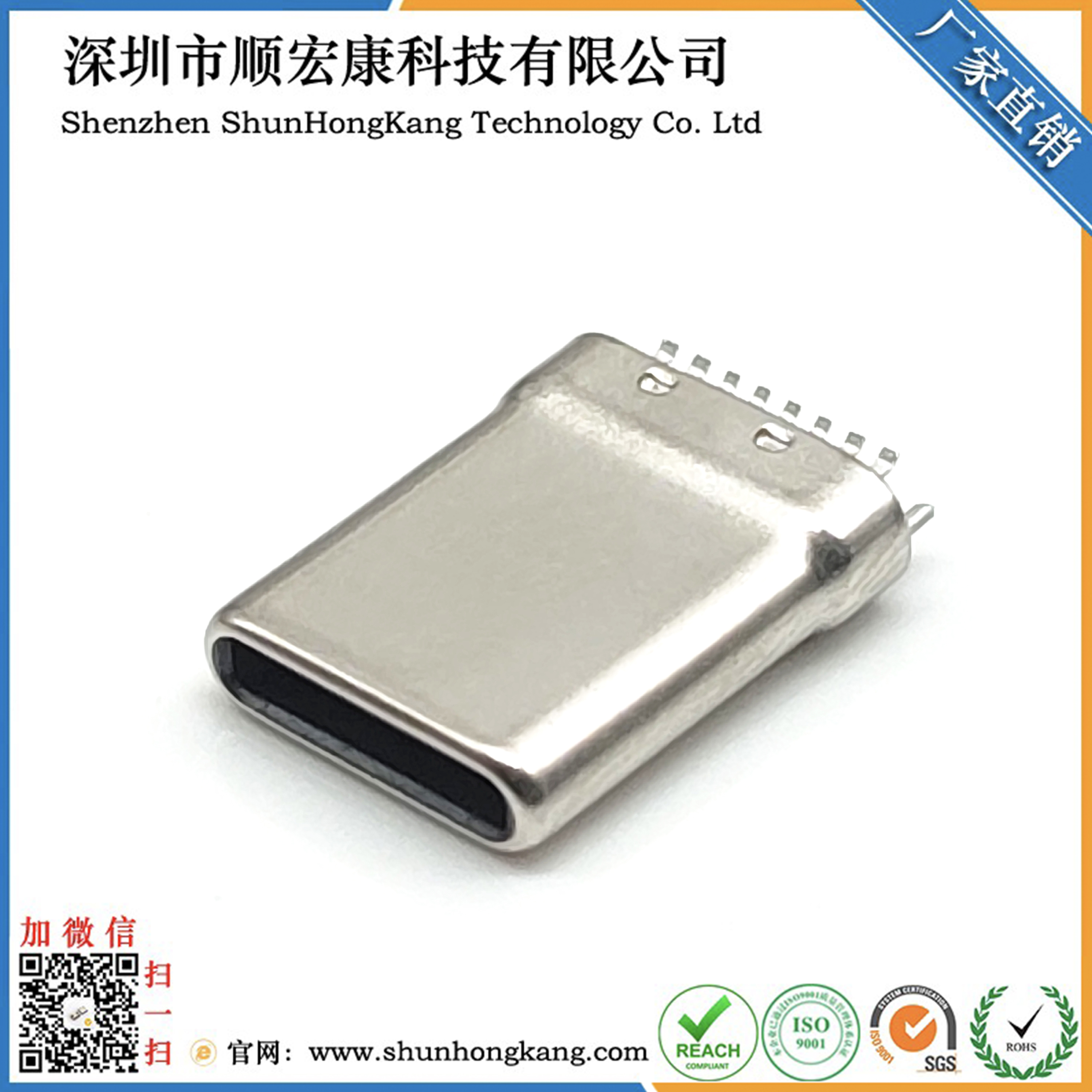 TYPE C公头16PIN 夹板0.8 L=10.8 拉伸 带接地