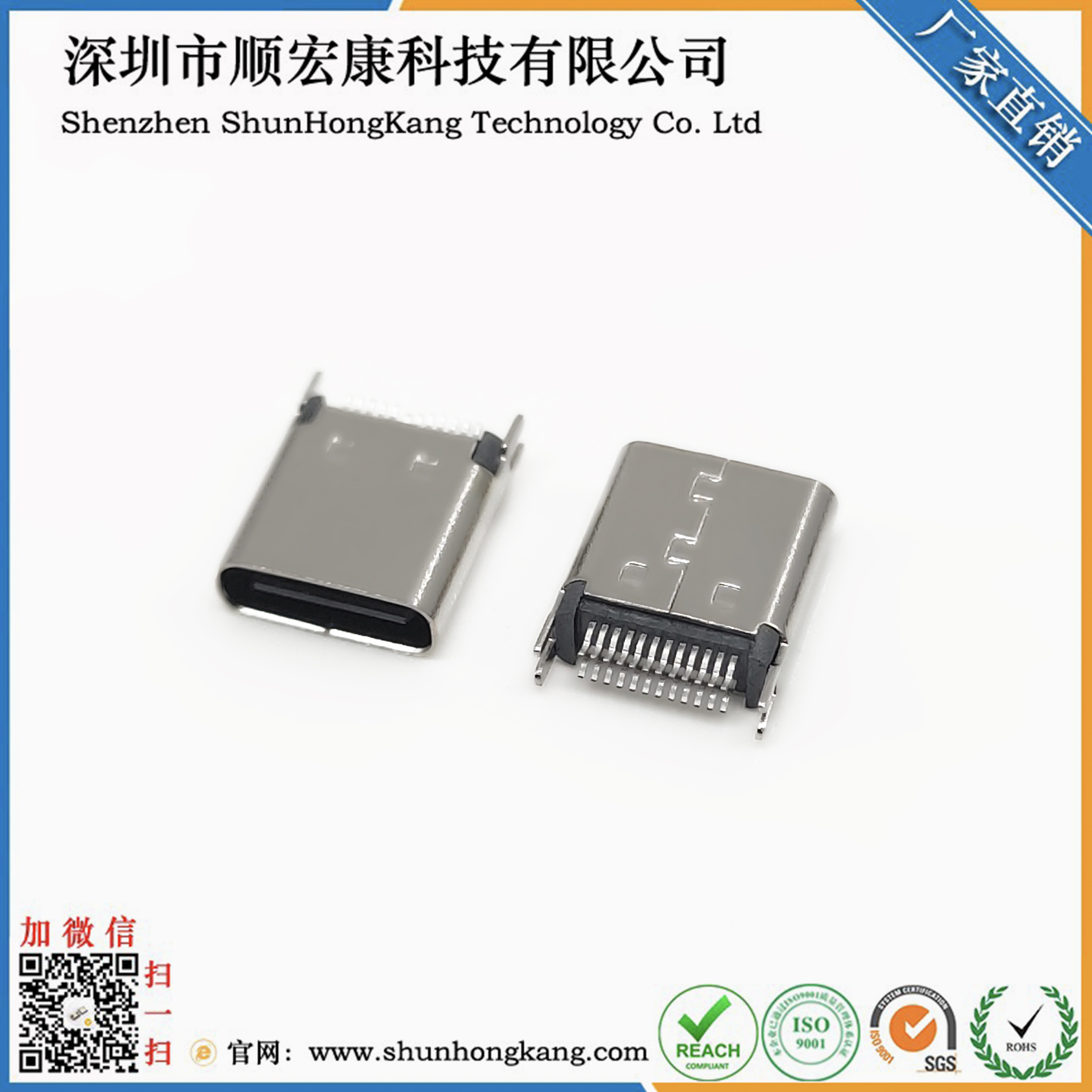 TYPE C母座24PIN 夹板0.8 L=9.3 三模 无弹 高导铜 LCP