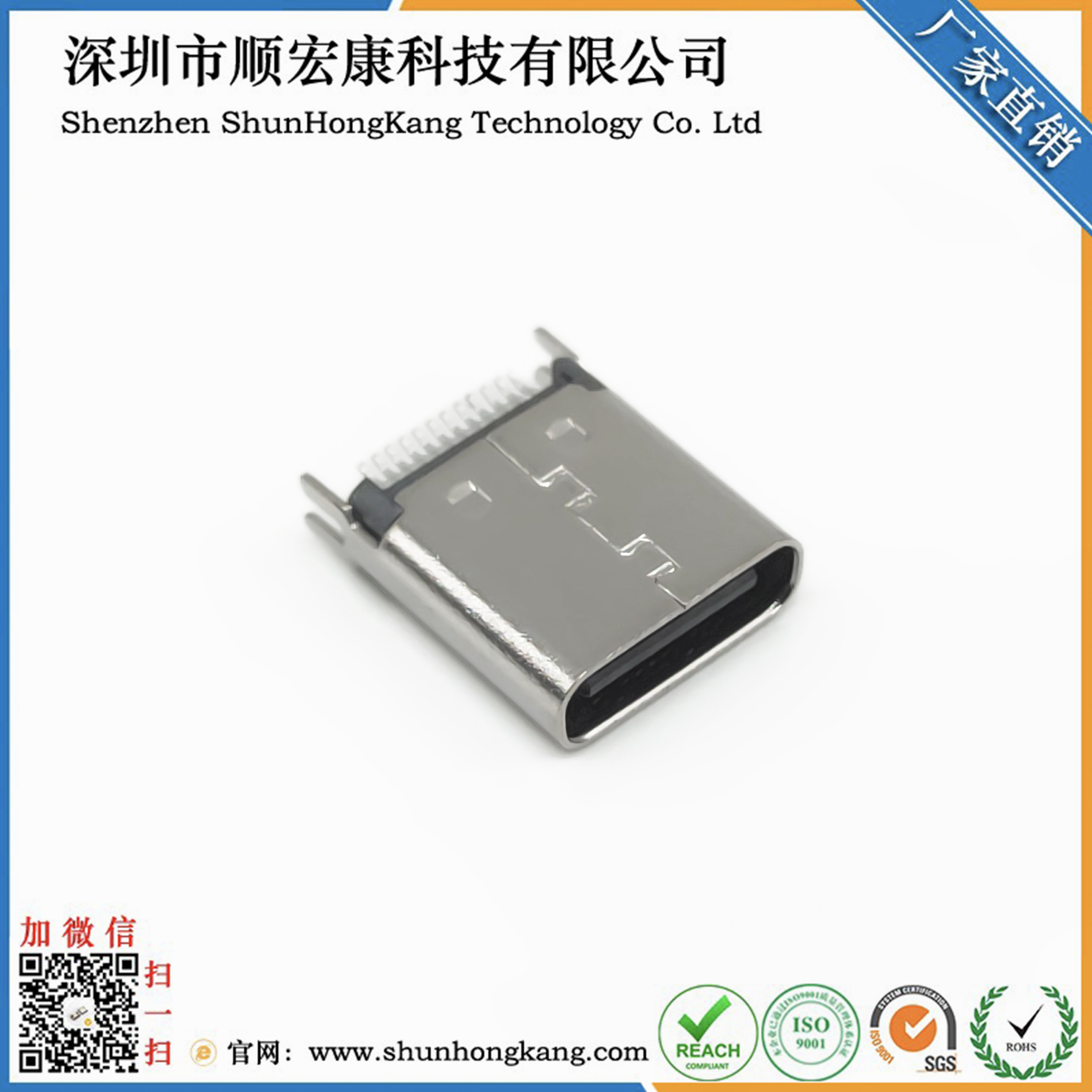 TYPE C母座24PIN 夹板0.8 L=9.3 三模 无弹 高导铜 LCP