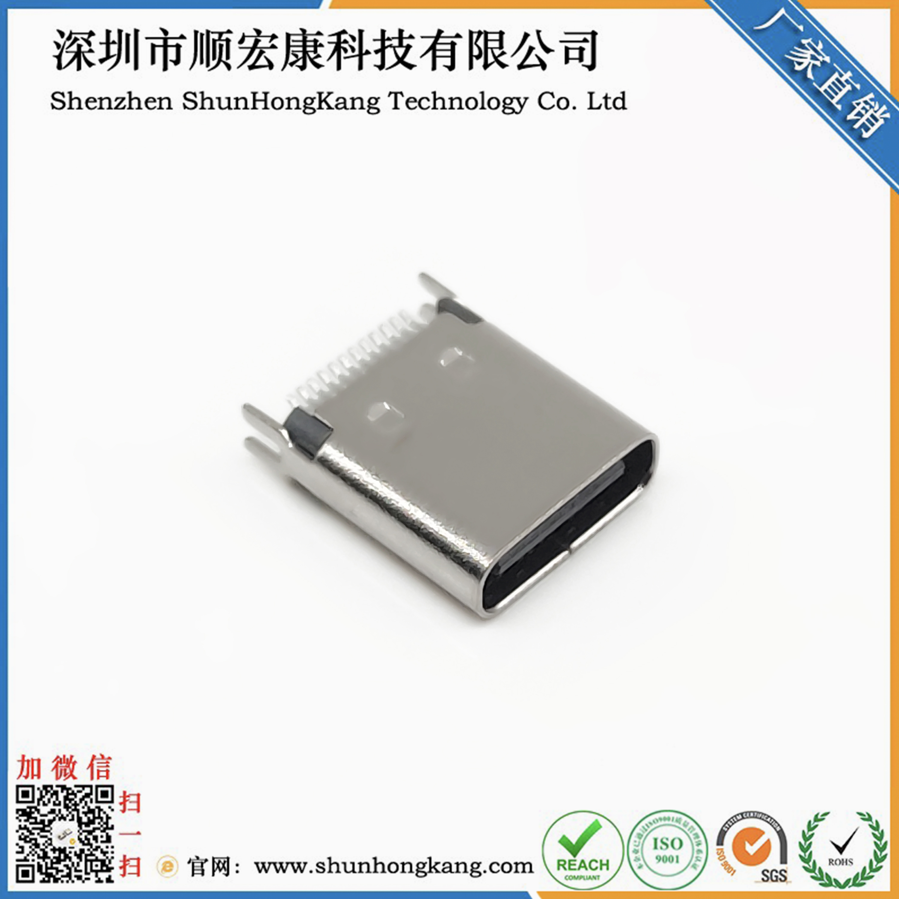 TYPE C母座24PIN 夹板0.8 L=9.3 三模 无弹 高导铜 LCP