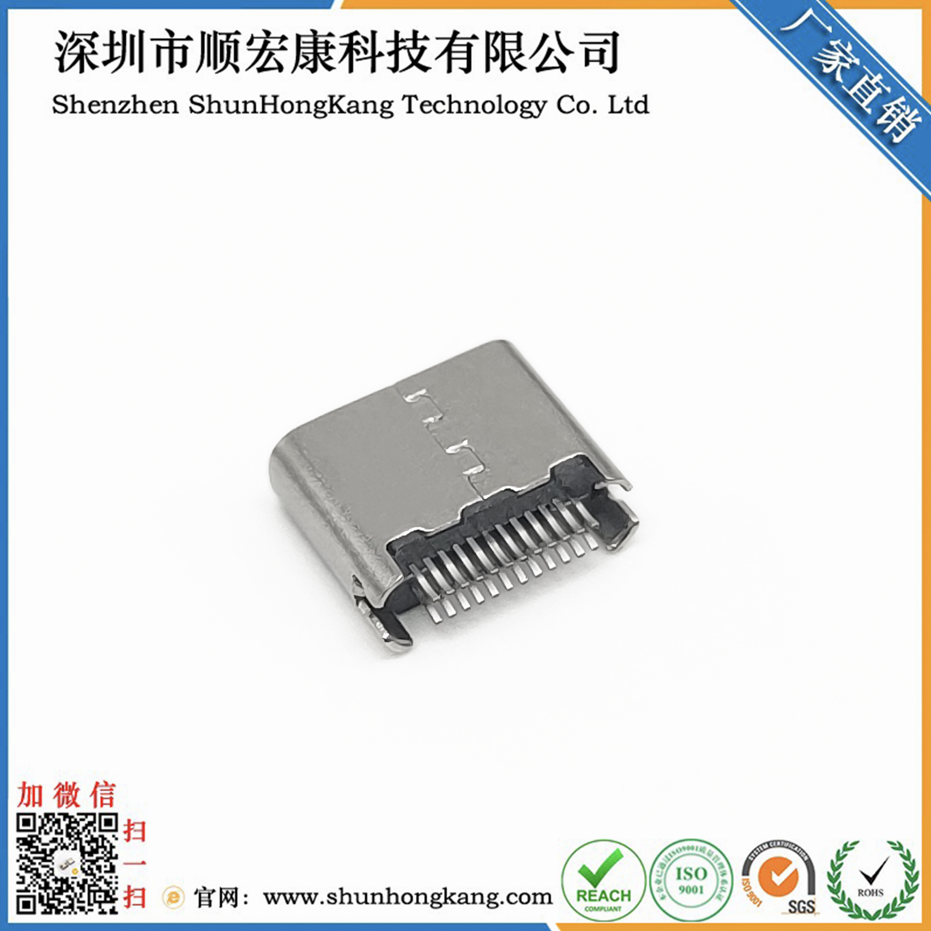 TYPE C母座24PIN 夹板0.8 L=5.8 超短体间距0.7 三模 无弹 黄铜 LCP