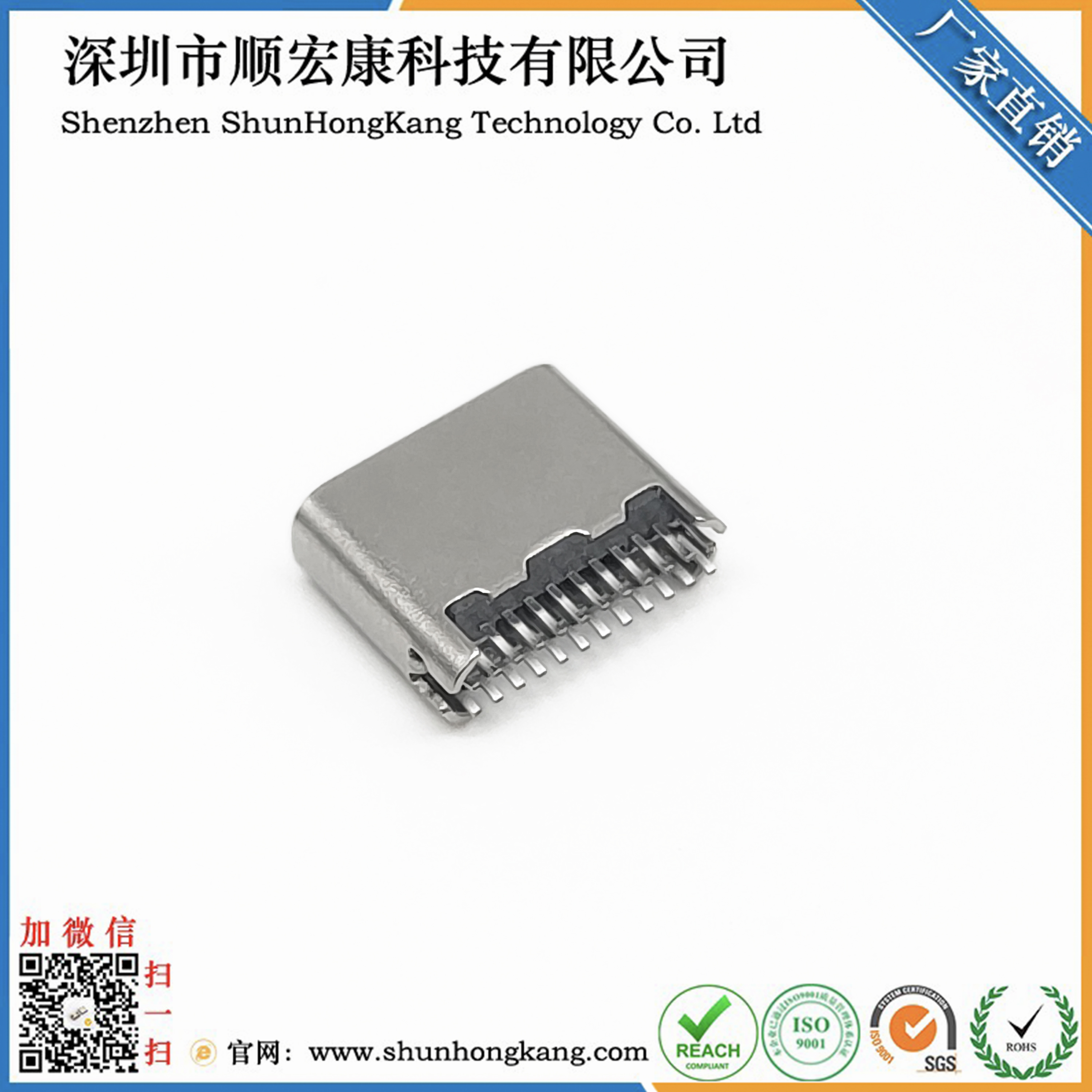 TYPE C母座24PIN 夹板0.8 L=5.8 超短体间距0.7 三模 无弹 黄铜 LCP