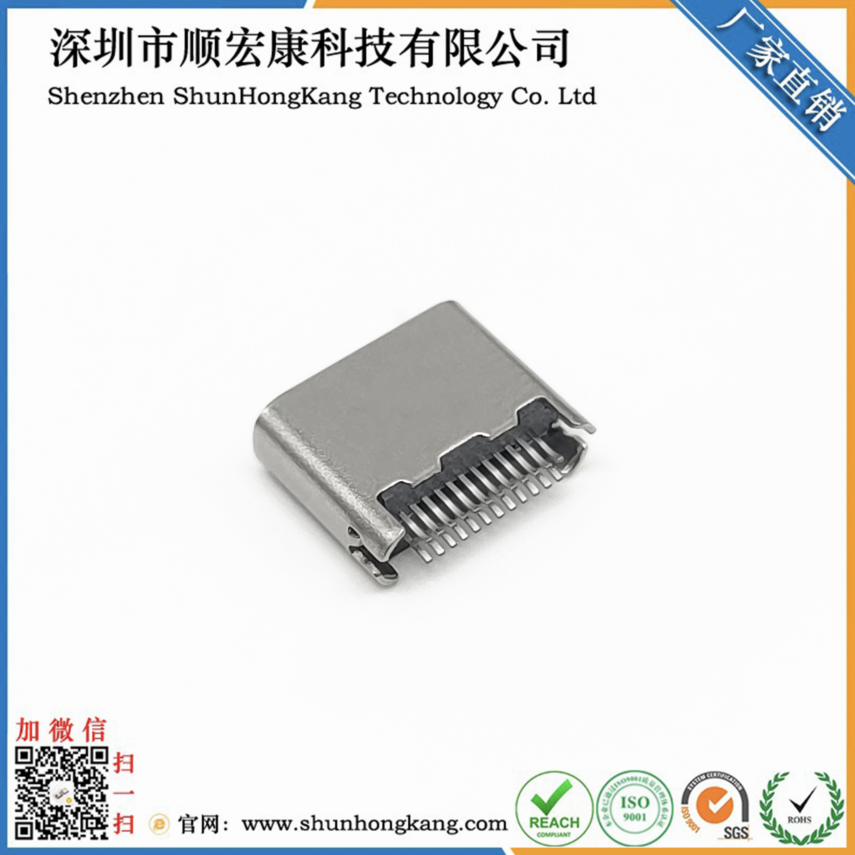 TYPE C母座24PIN 夹板0.8 L=5.8 超短体间距0.7 三模 无弹 黄铜 LCP