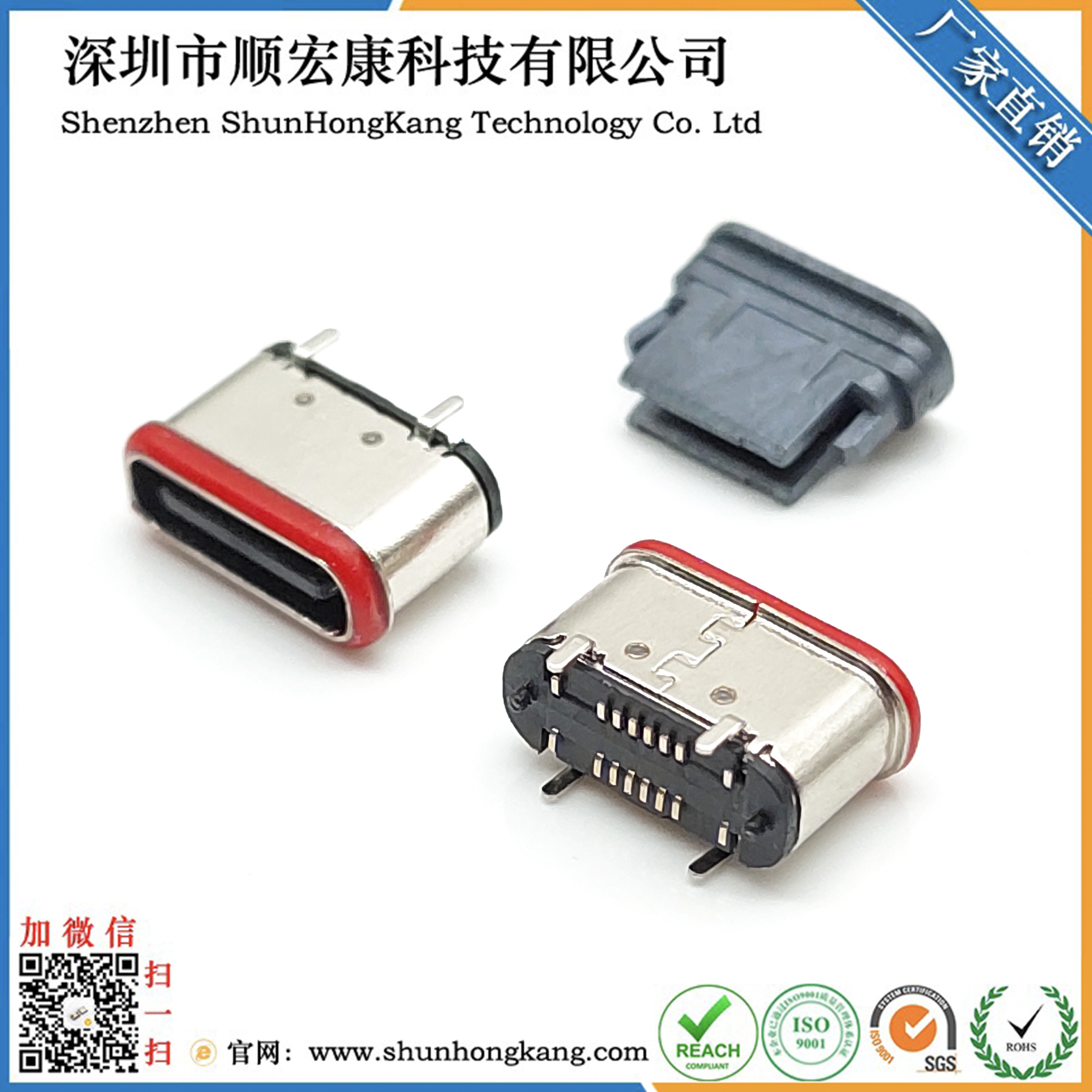 防水TYPE C母座16PIN 立贴 L=5.65 防水IP68