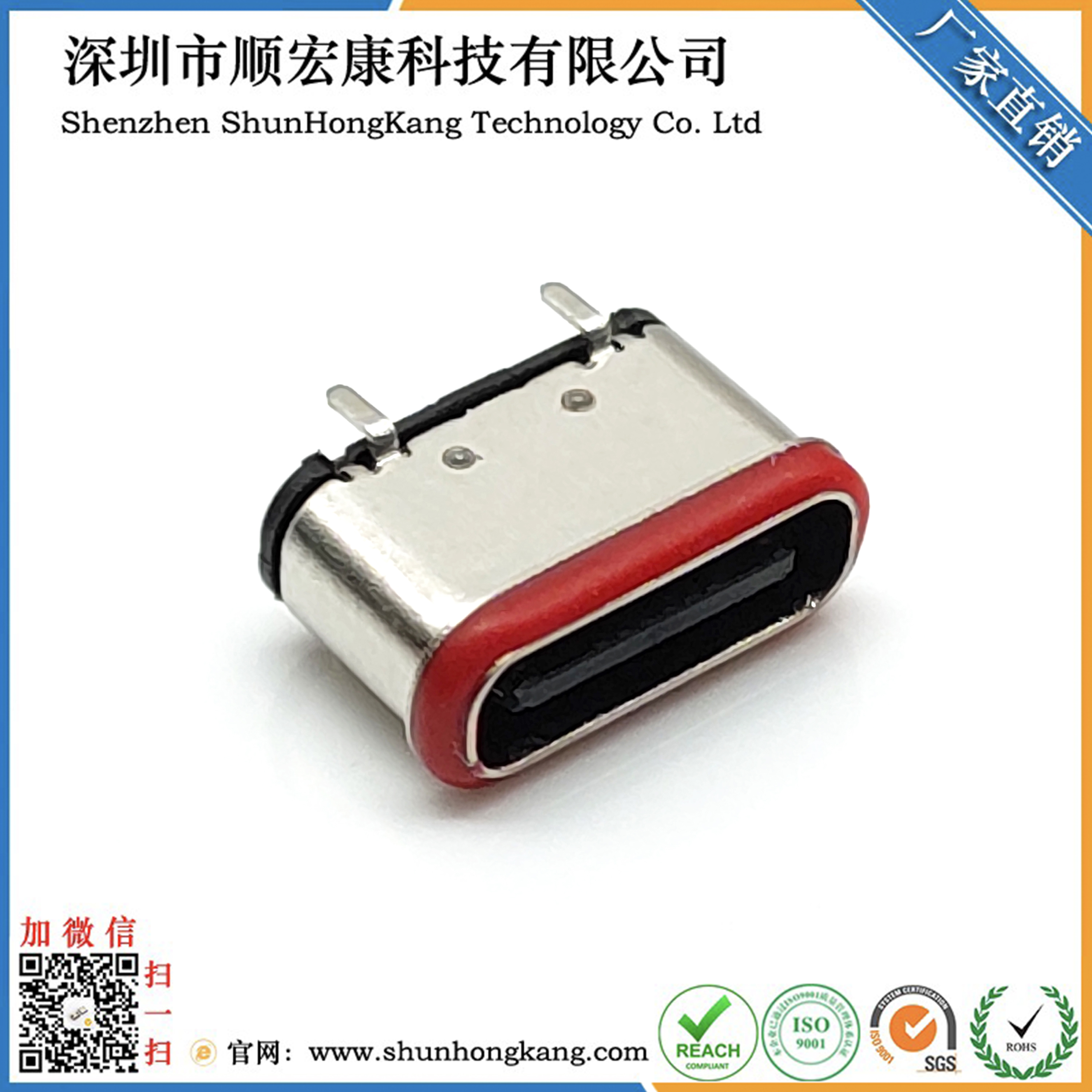 防水TYPE C母座16PIN 立贴 L=5.65 防水IP68