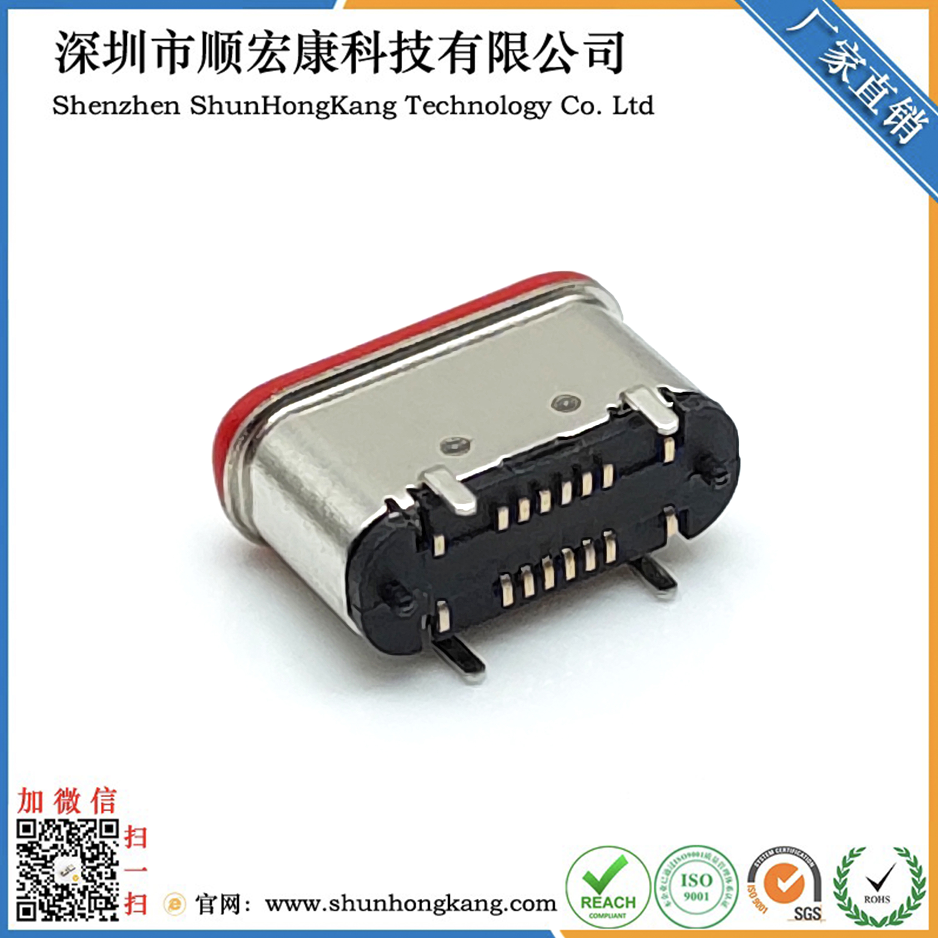 防水TYPE C母座16PIN 立贴 L=5.65 防水IP68