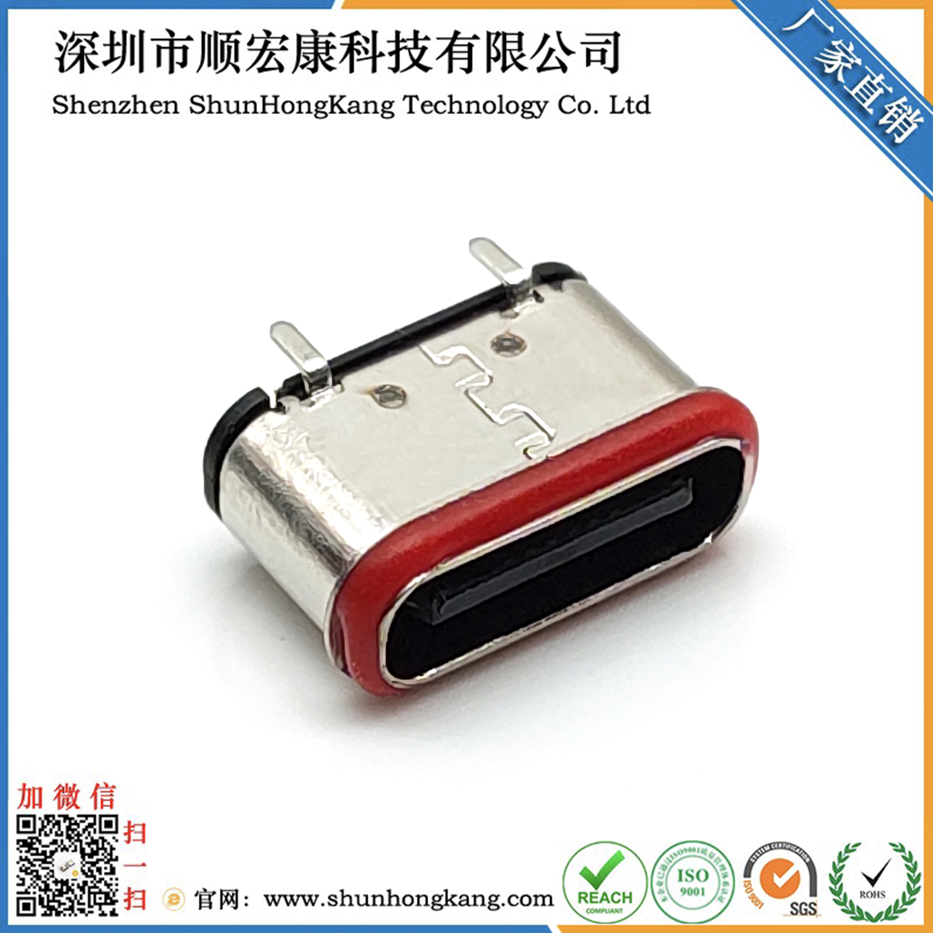 防水TYPE C母座16PIN 立贴 L=5.65 防水IP68